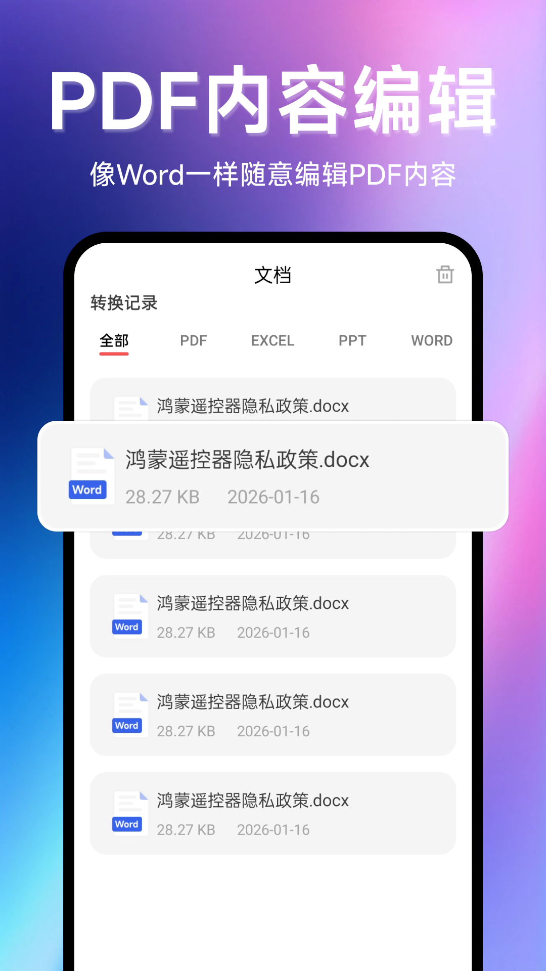 精彩截图-万用PDF转换器2026官方新版