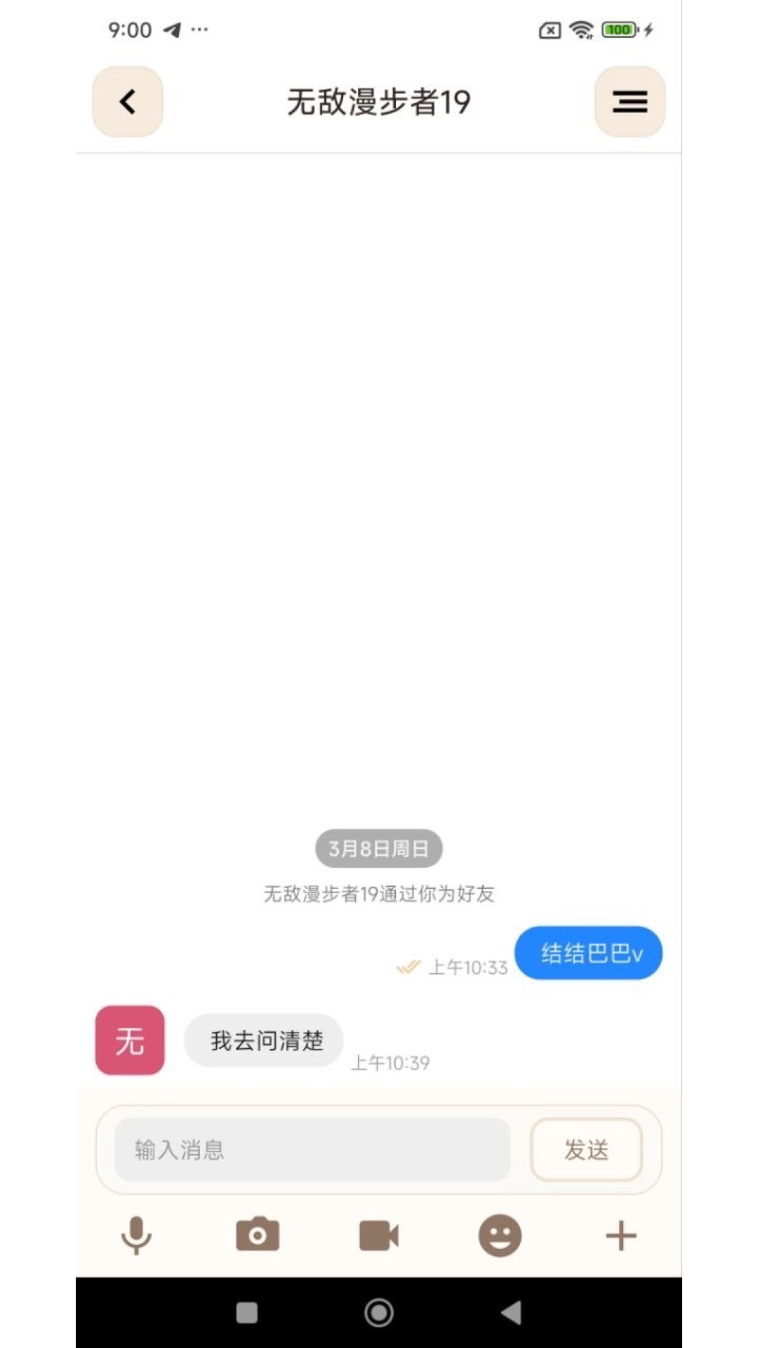 精彩截图-安信达2026官方新版