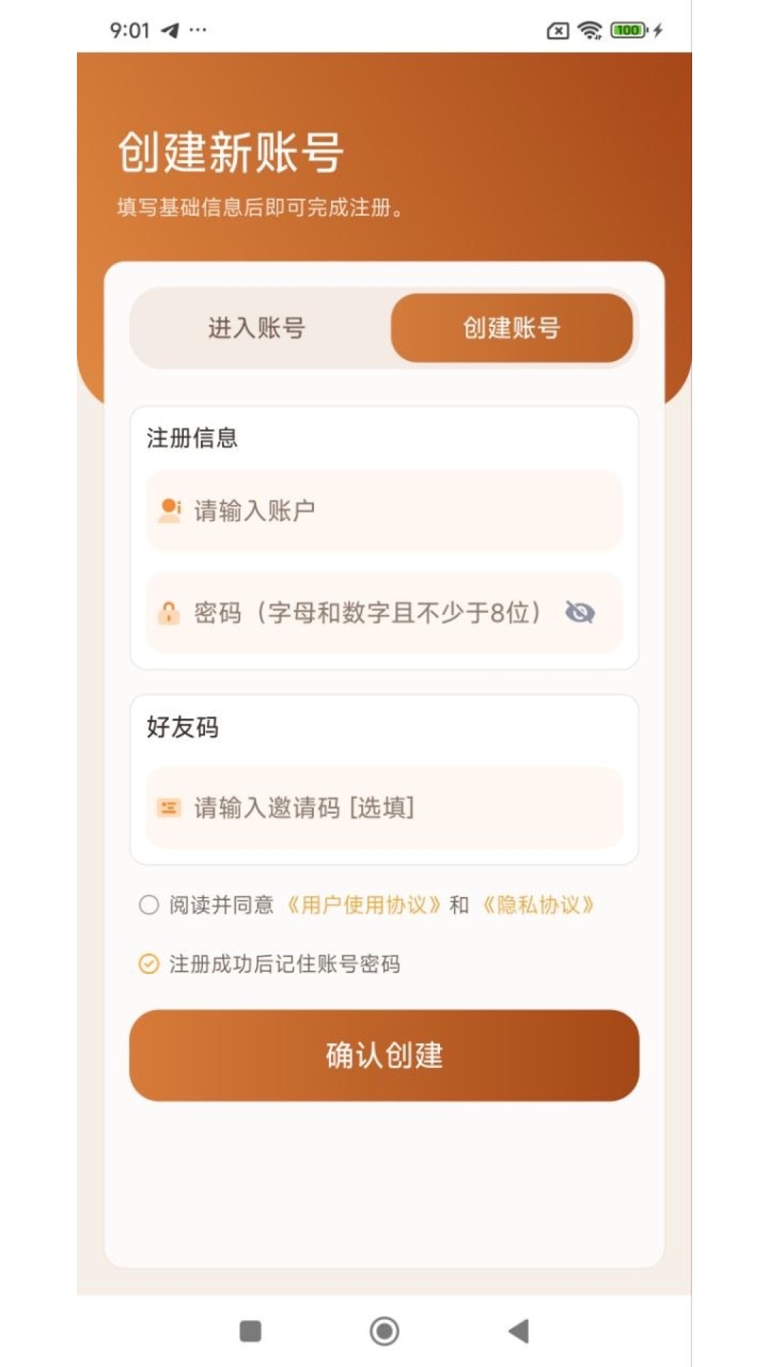 精彩截图-安信达2026官方新版