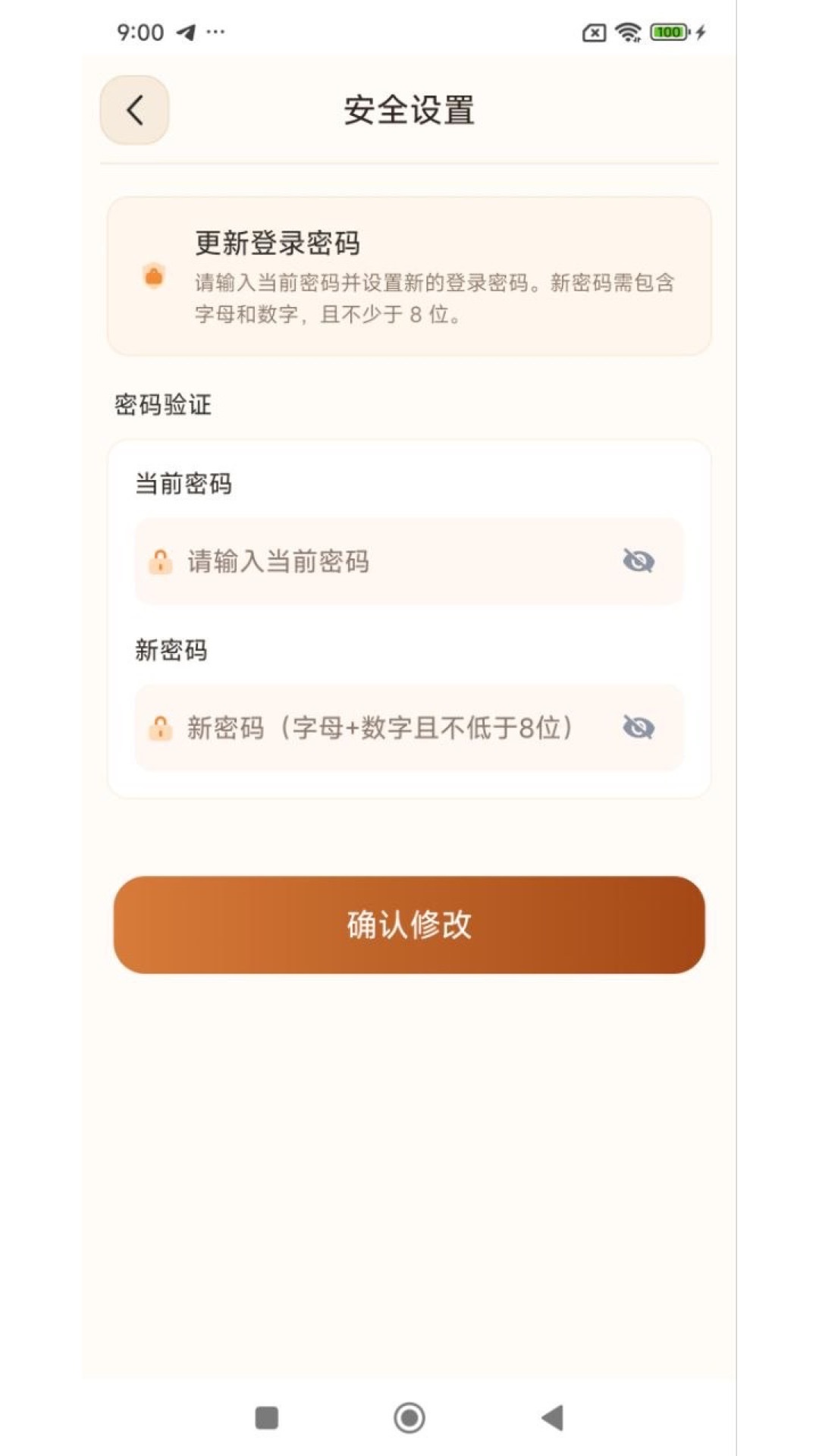 精彩截图-安信达2026官方新版