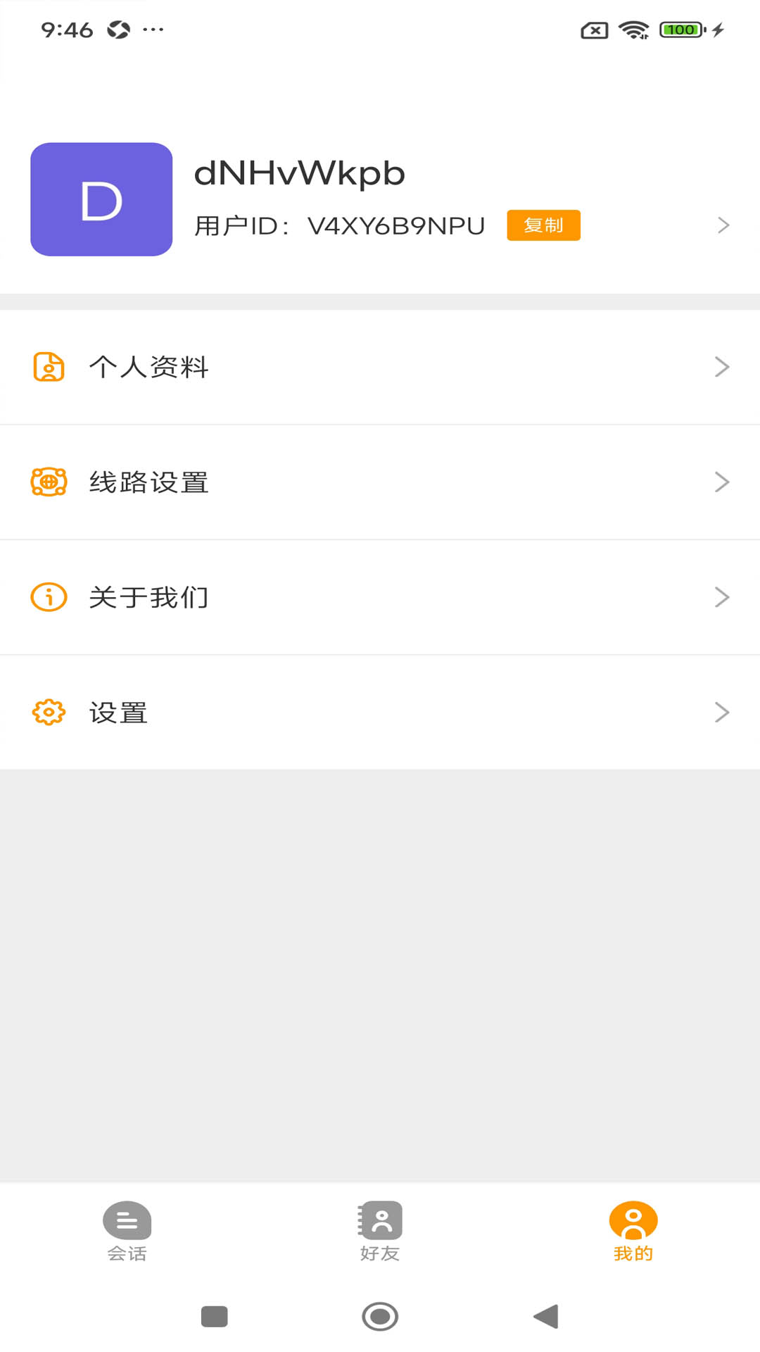 精彩截图-安信达2026官方新版