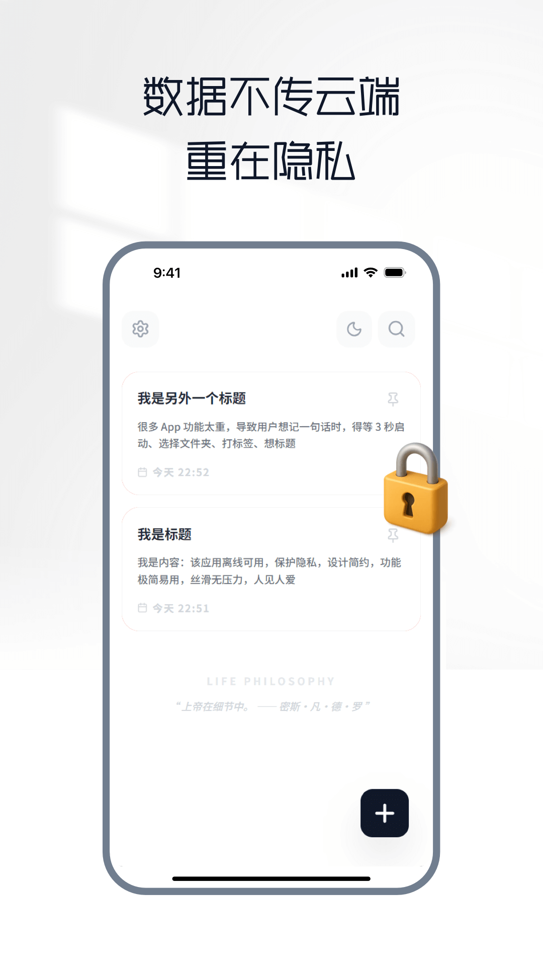 精彩截图-做笔记2026官方新版