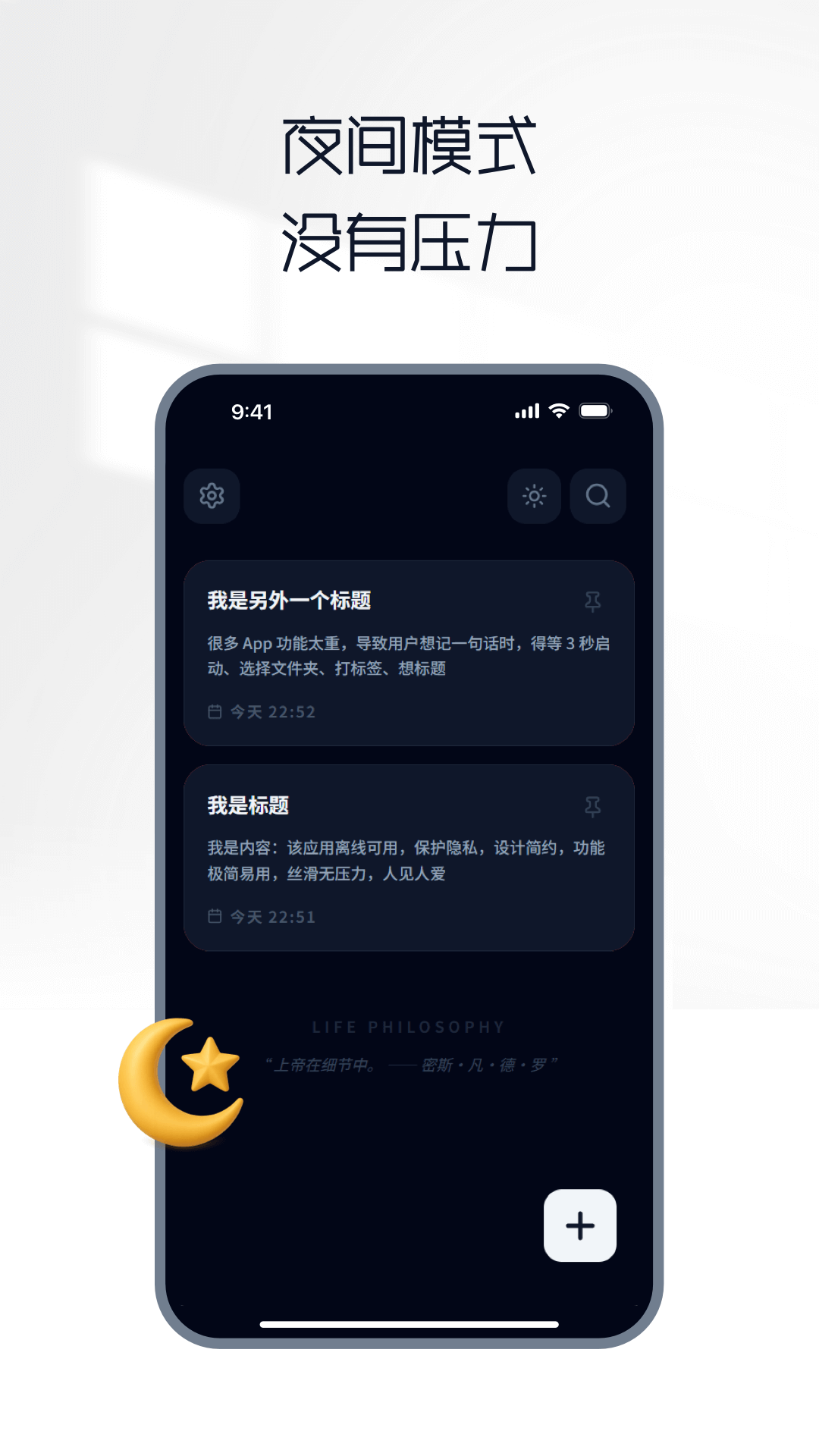 精彩截图-做笔记2026官方新版