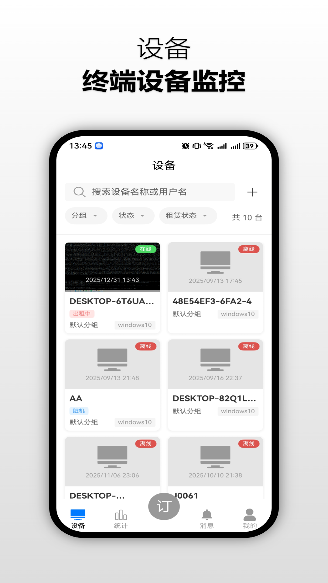 精彩截图-创快云电脑助手2026官方新版