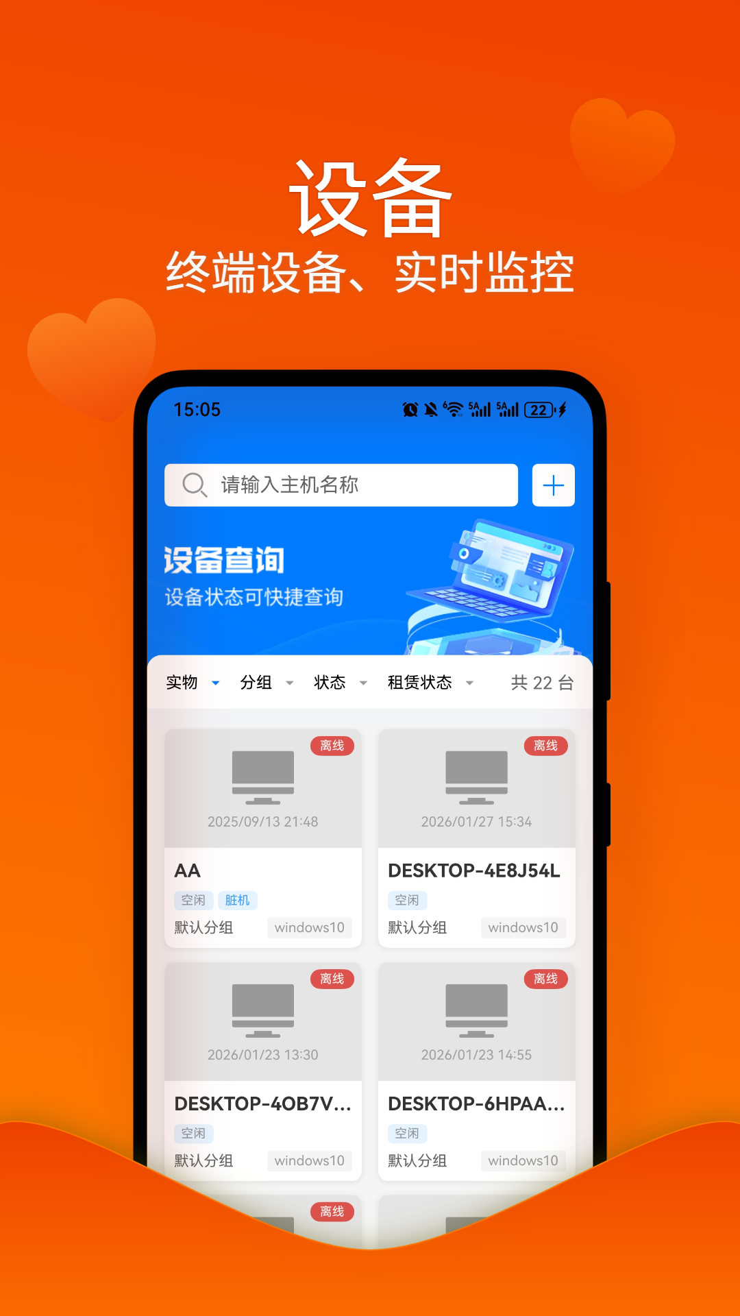 精彩截图-创快云电脑助手2026官方新版