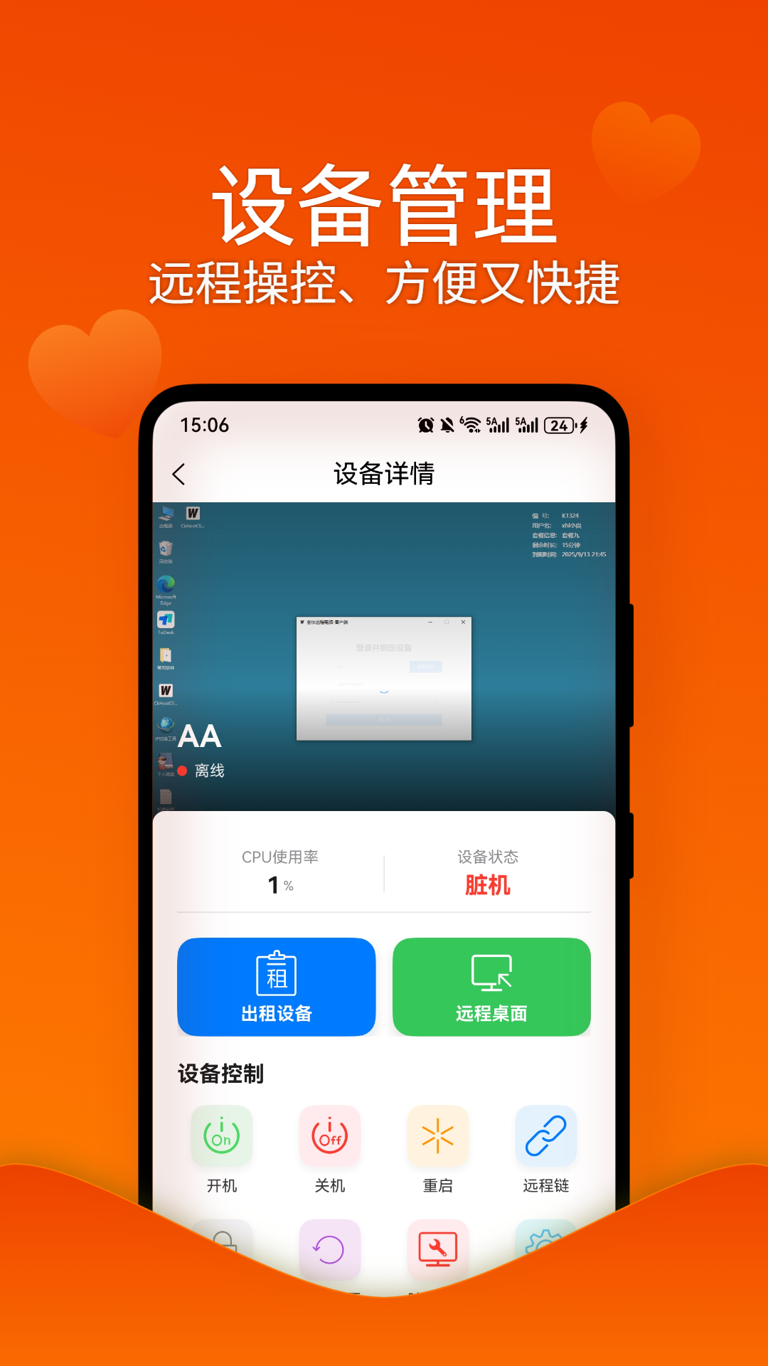 精彩截图-创快云电脑助手2026官方新版