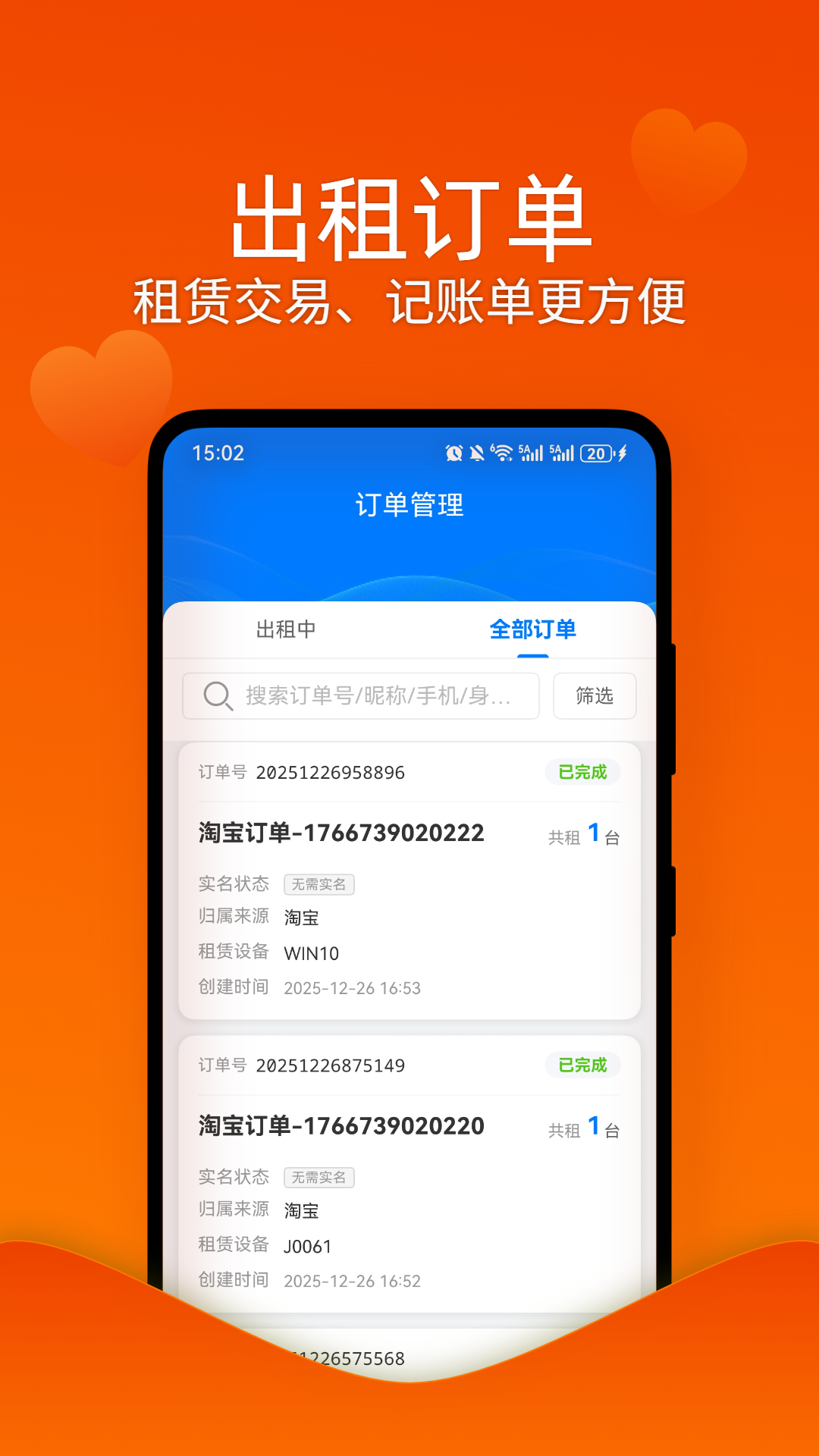 精彩截图-创快云电脑助手2026官方新版