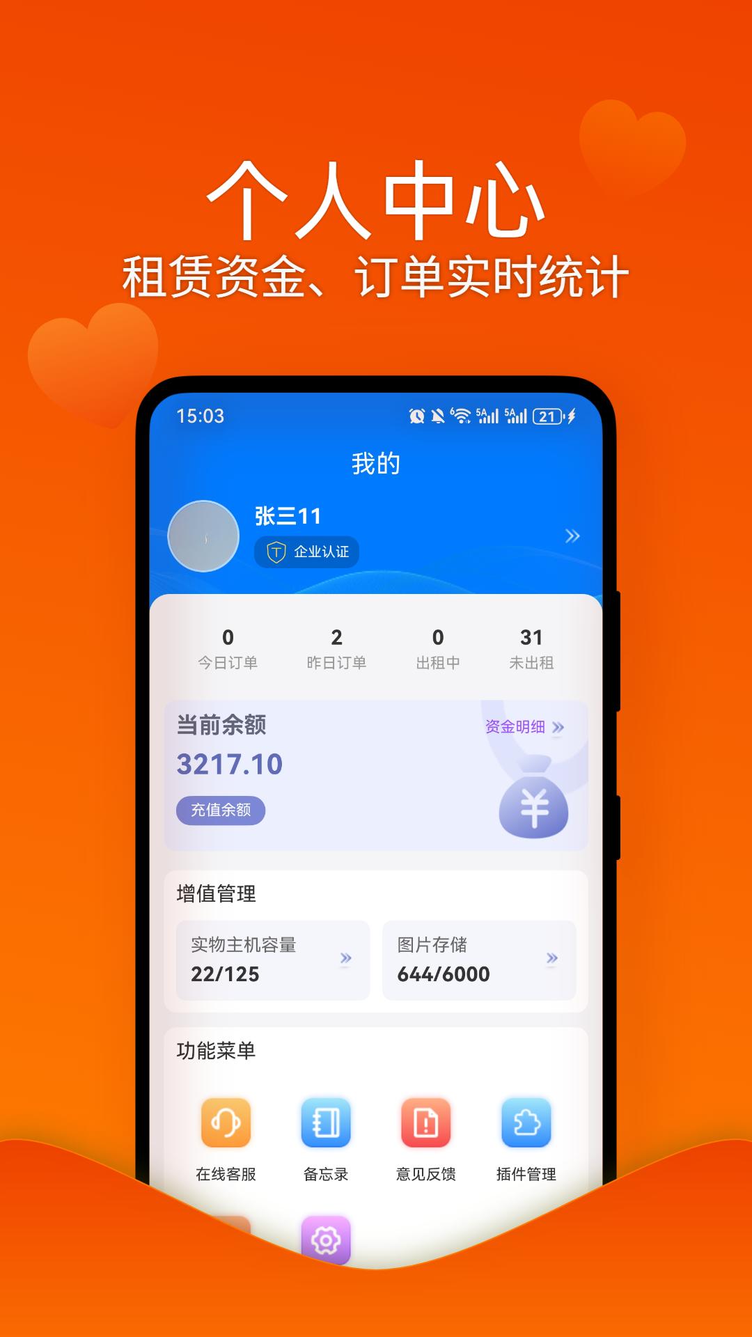 精彩截图-创快云电脑助手2026官方新版