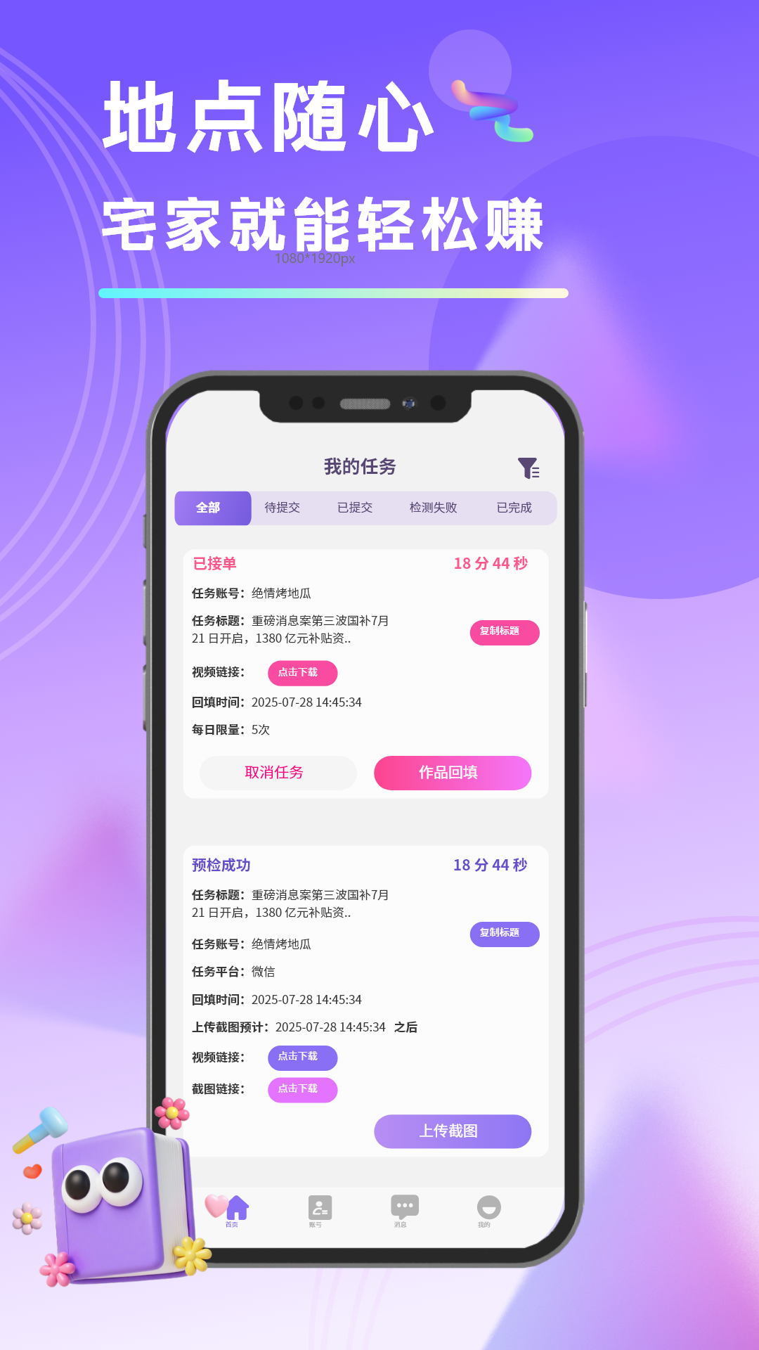 精彩截图-赛扬优米2026官方新版