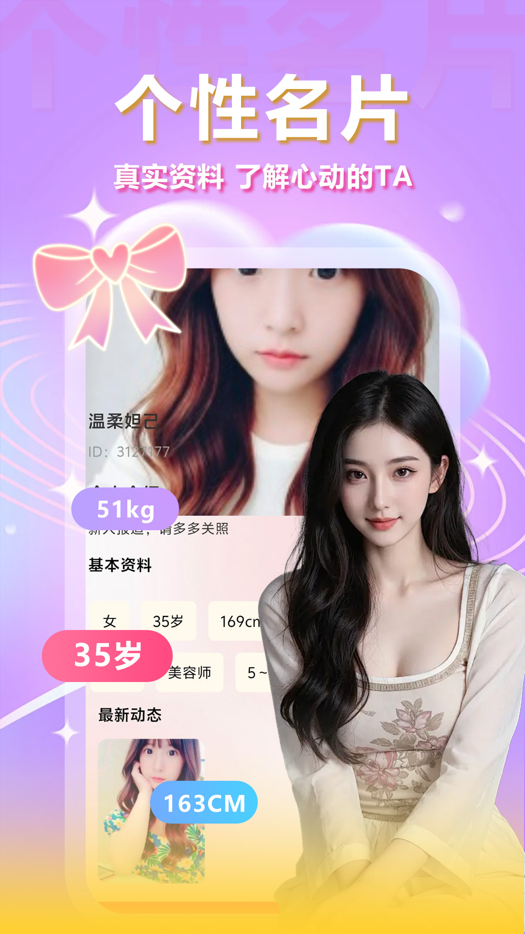 精彩截图-牵缘牵线2026官方新版