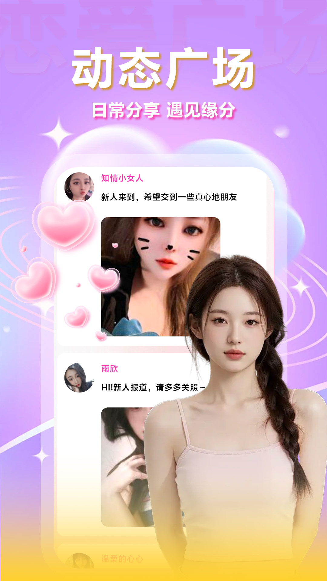 精彩截图-牵缘牵线2026官方新版