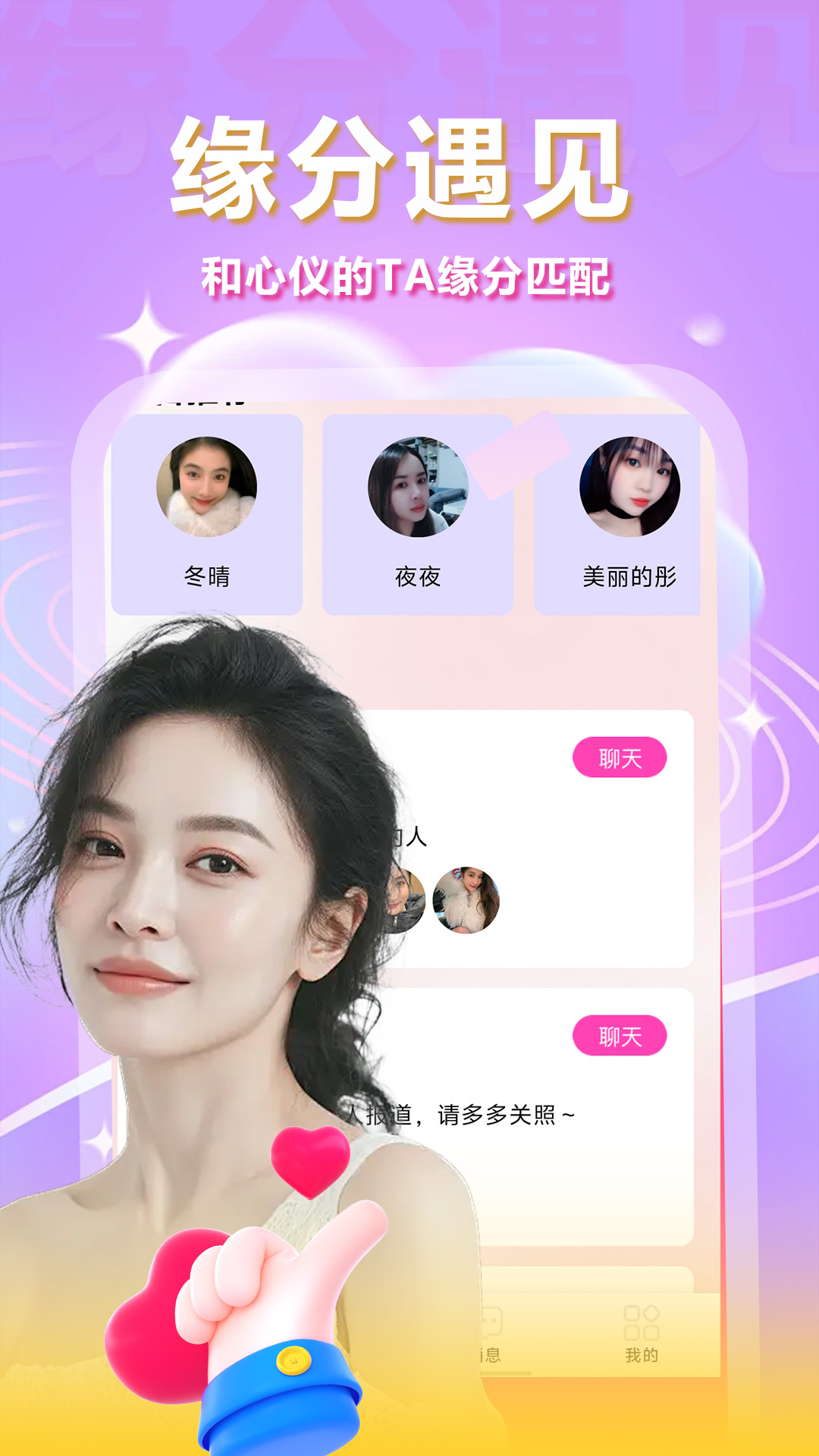 精彩截图-牵缘牵线2026官方新版