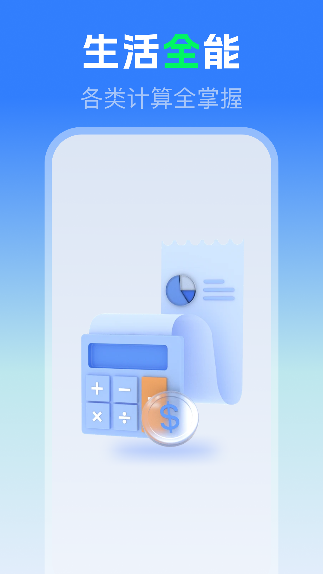 精彩截图-社保医保电子助手2026官方新版