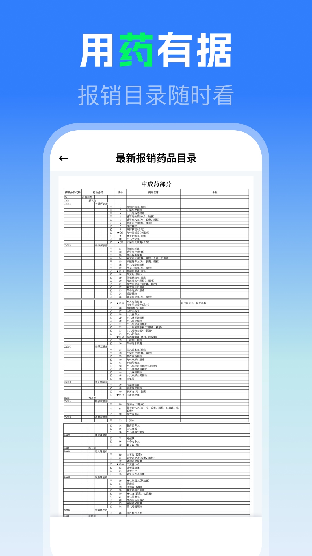 精彩截图-社保医保电子助手2026官方新版