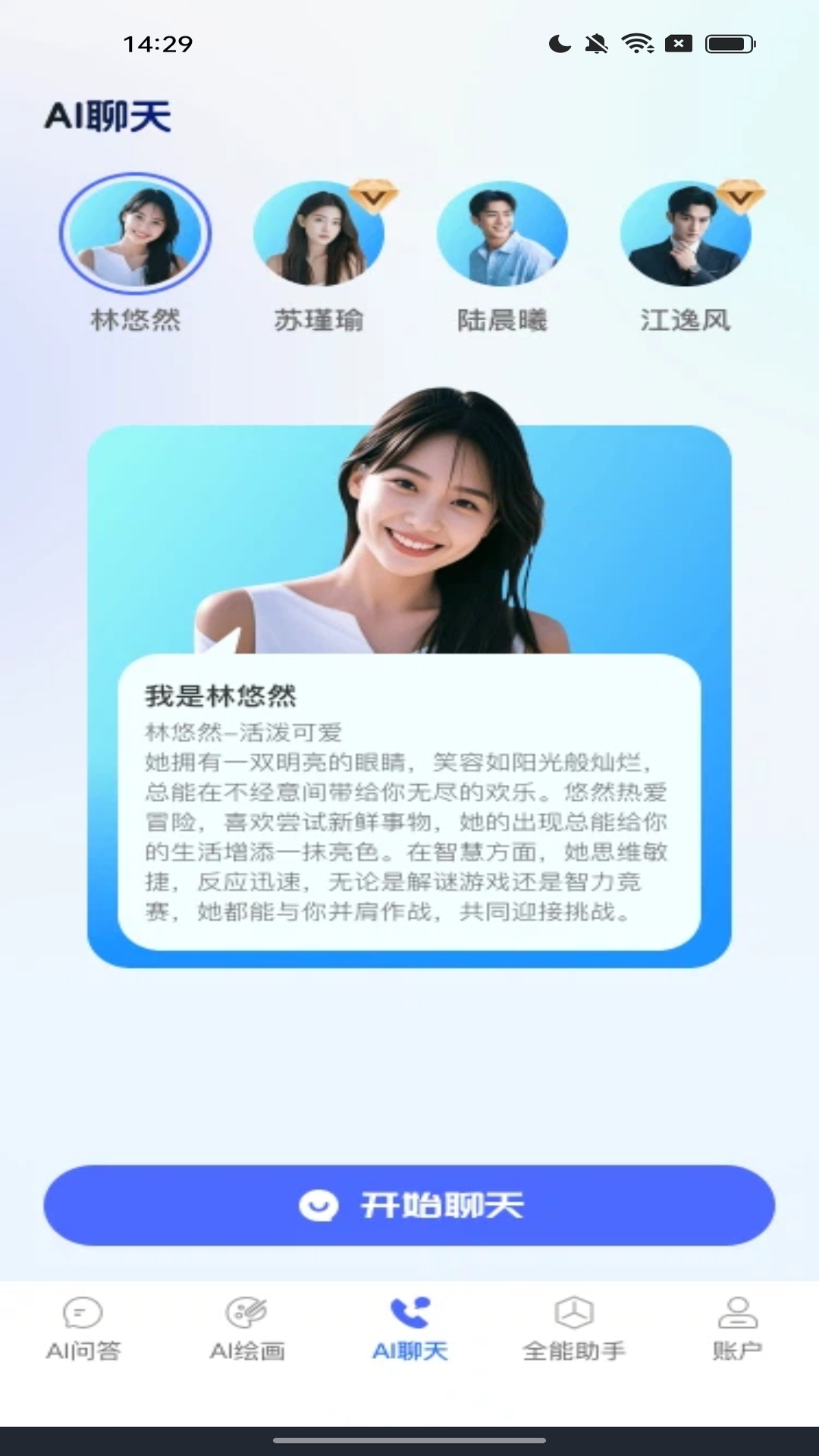 精彩截图-DeepAI全能助手宝2026官方新版