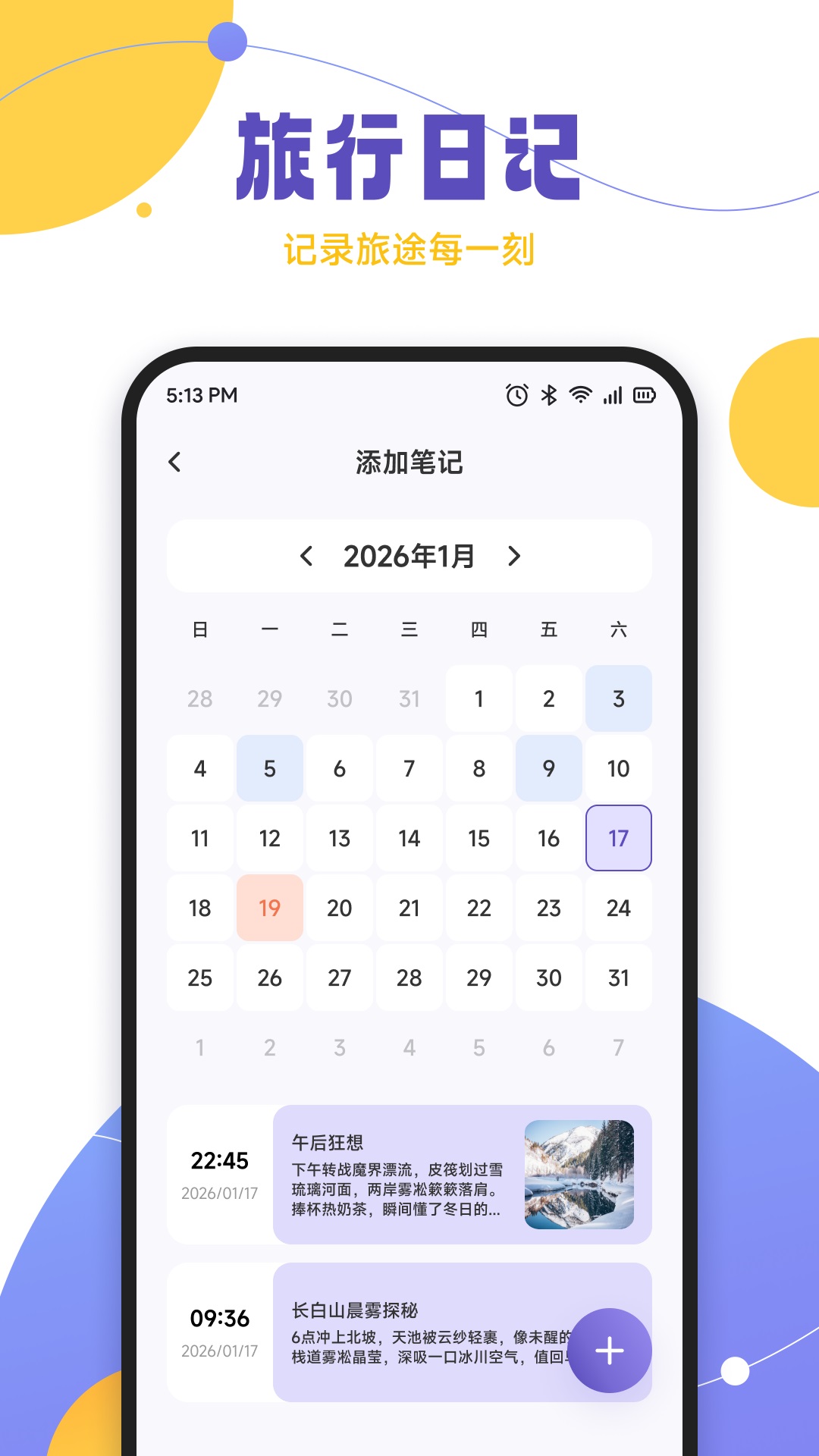 精彩截图-阳光小镇2026官方新版