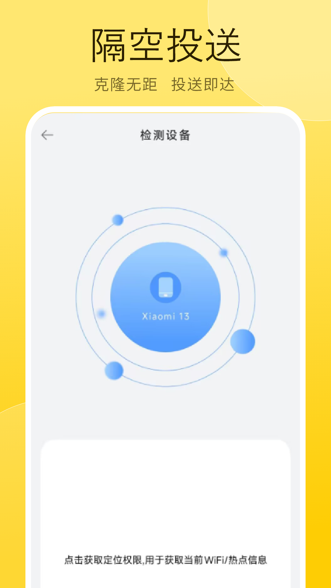 精彩截图-搬家换机互传2026官方新版