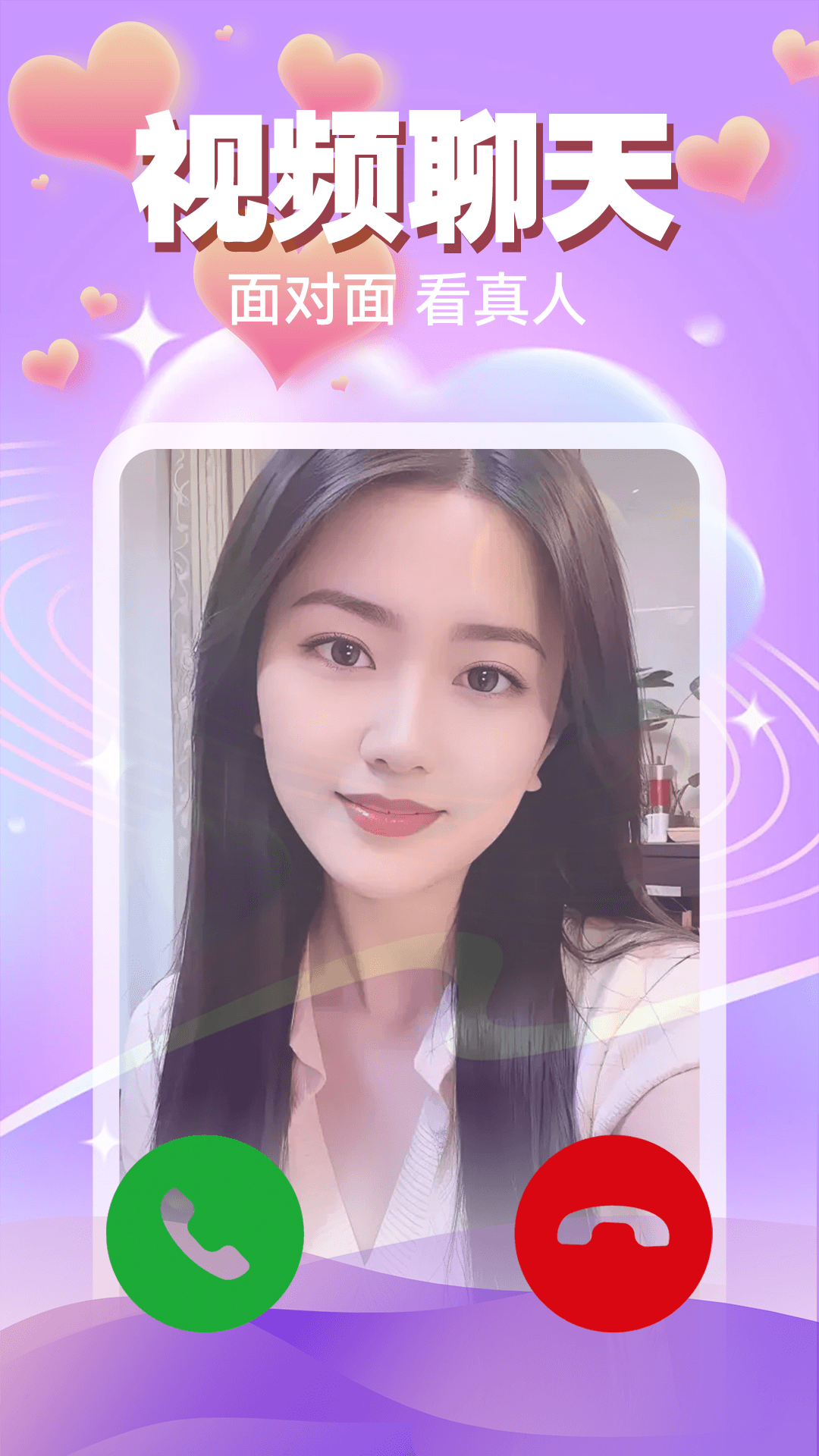 精彩截图-春茶交友2026官方新版