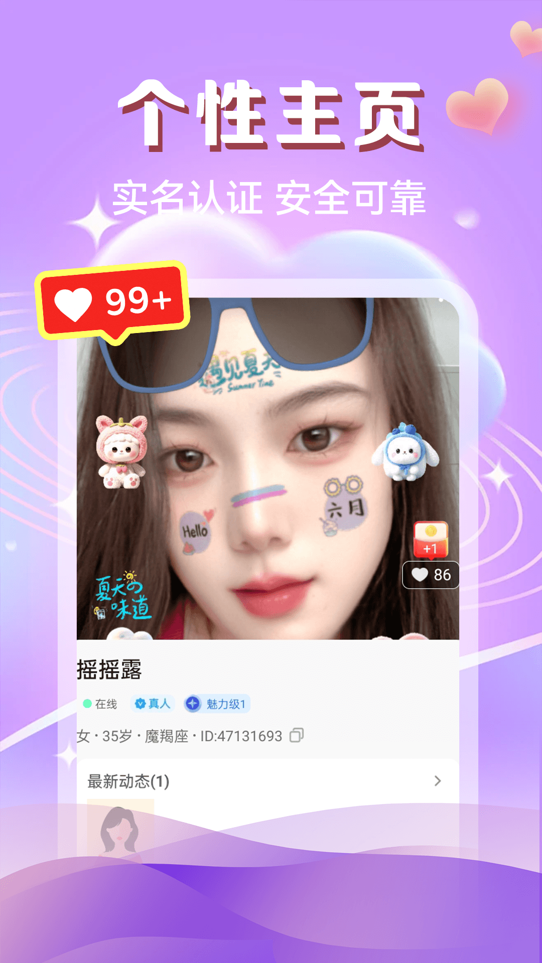 精彩截图-春茶交友2026官方新版