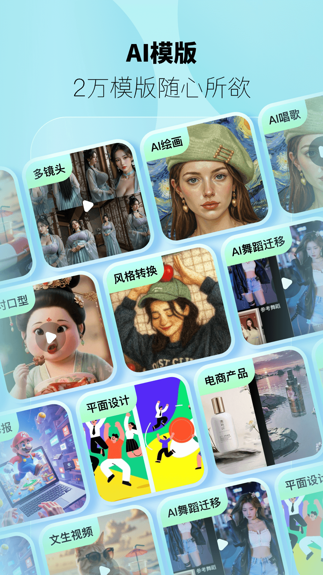 精彩截图-躺赢推2026官方新版