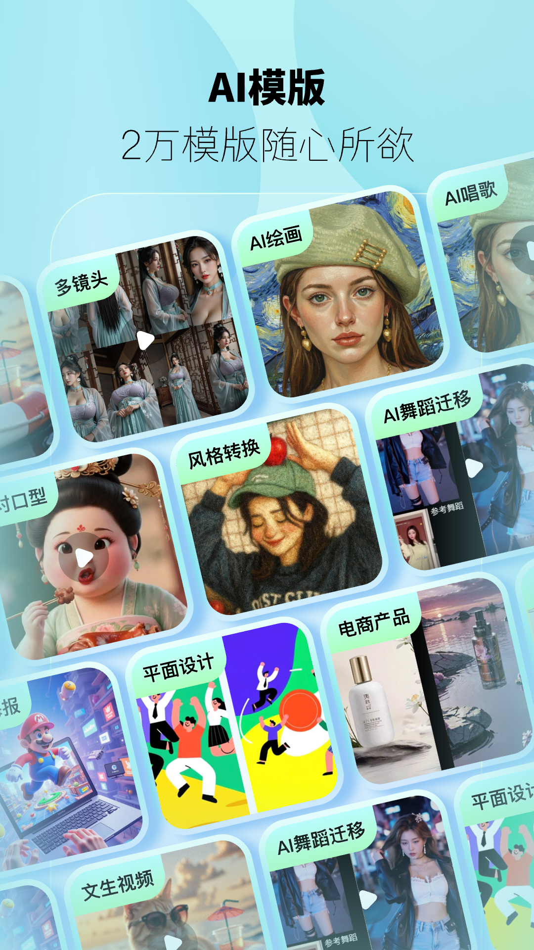 精彩截图-躺赢推2026官方新版