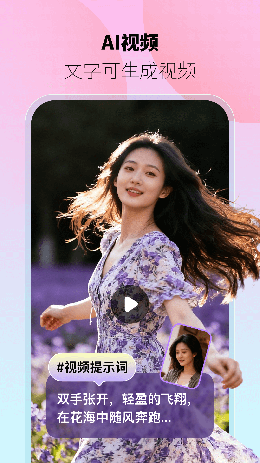 精彩截图-躺赢推2026官方新版