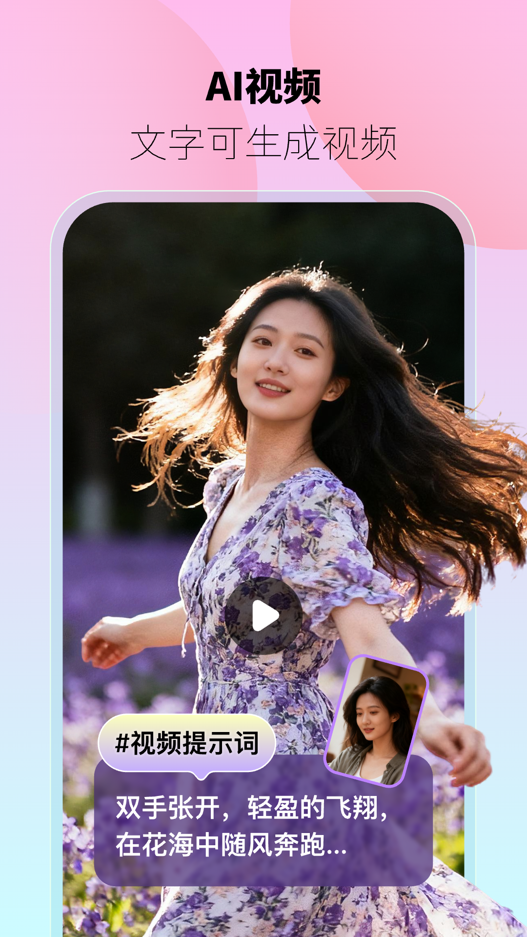 精彩截图-躺赢推2026官方新版