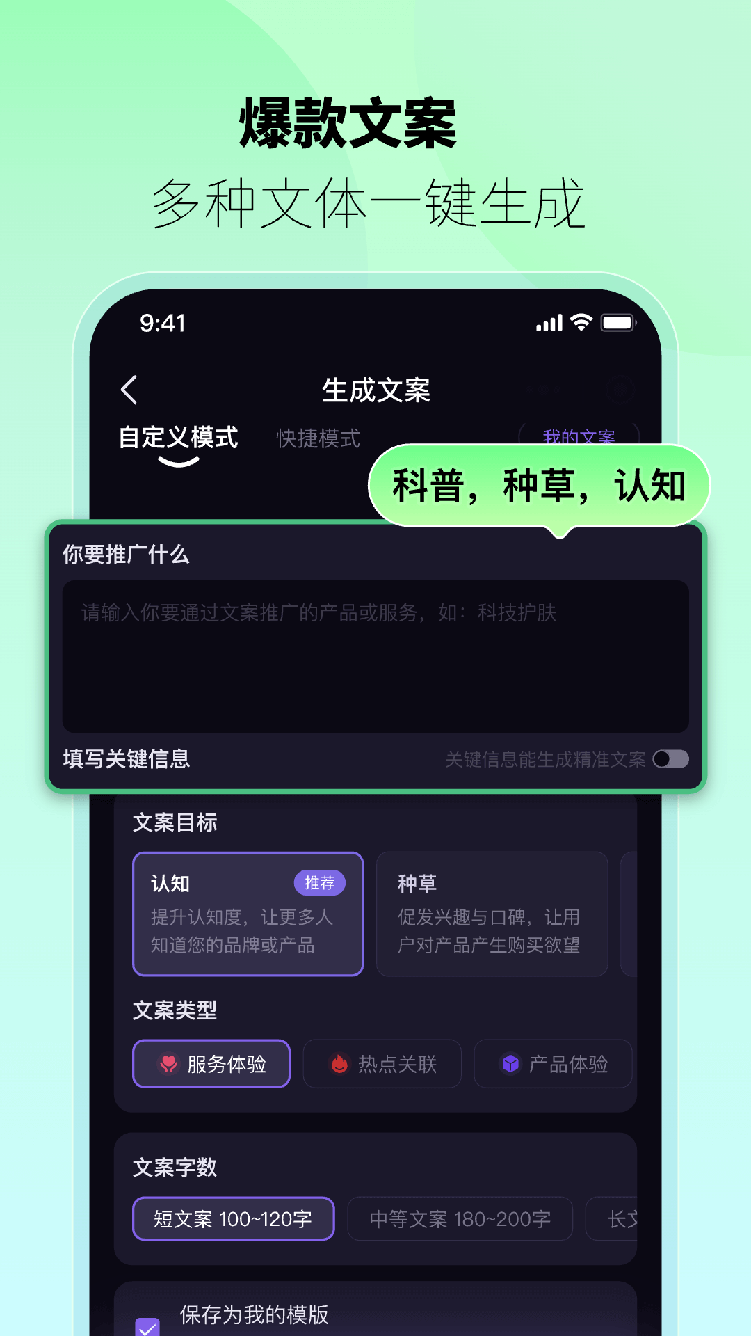 精彩截图-躺赢推2026官方新版