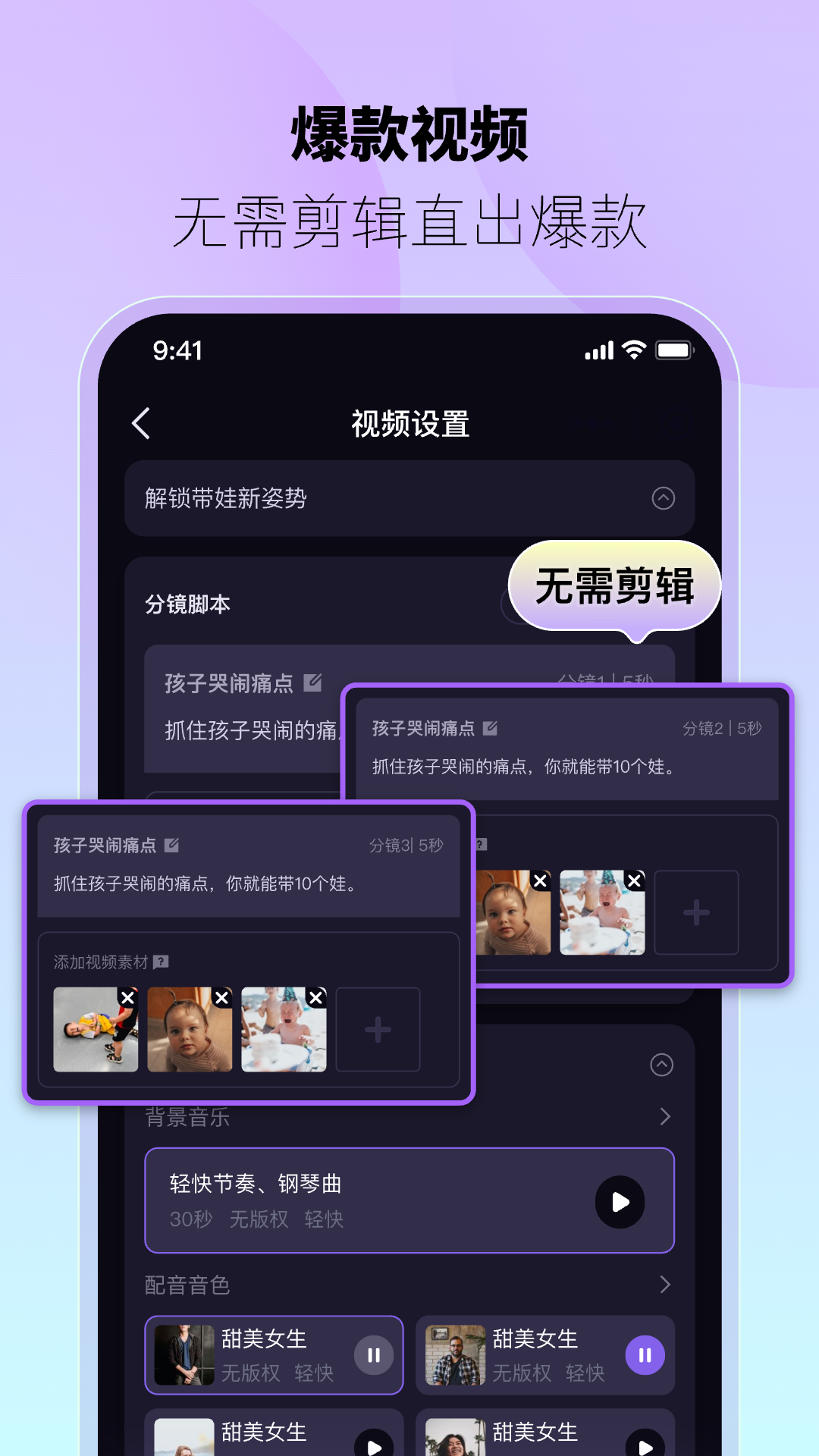 精彩截图-躺赢推2026官方新版