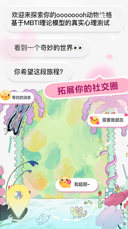 精彩截图-同城轻聊2026官方新版