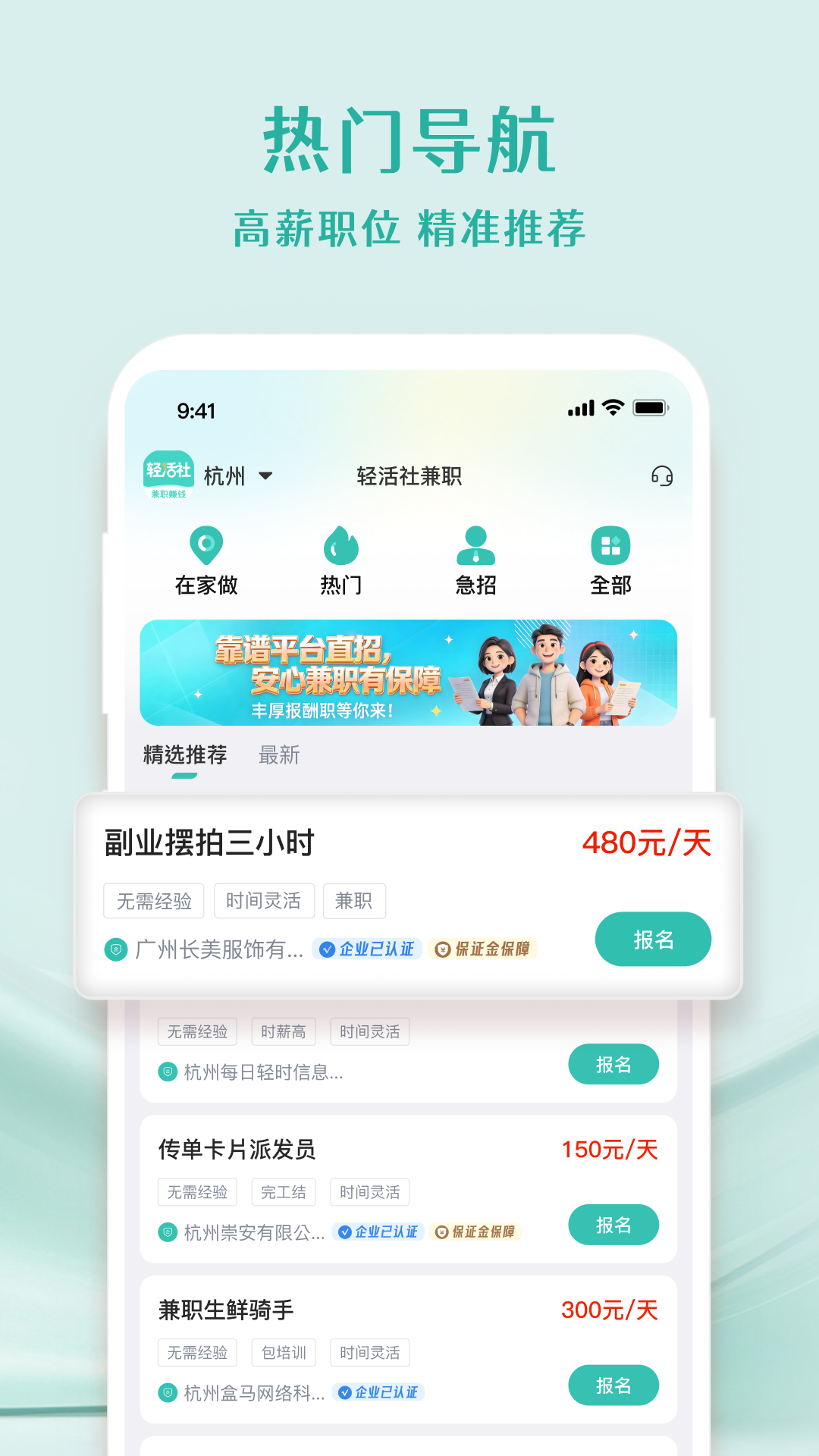 精彩截图-轻活社兼职2026官方新版