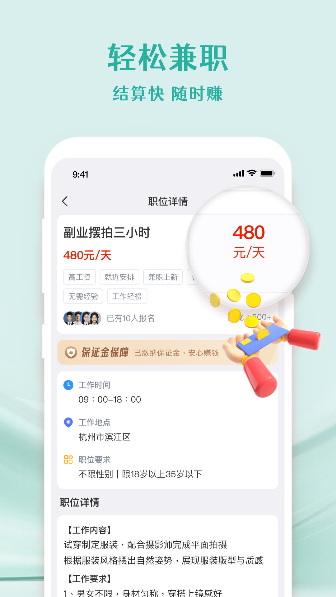 精彩截图-轻活社兼职2026官方新版