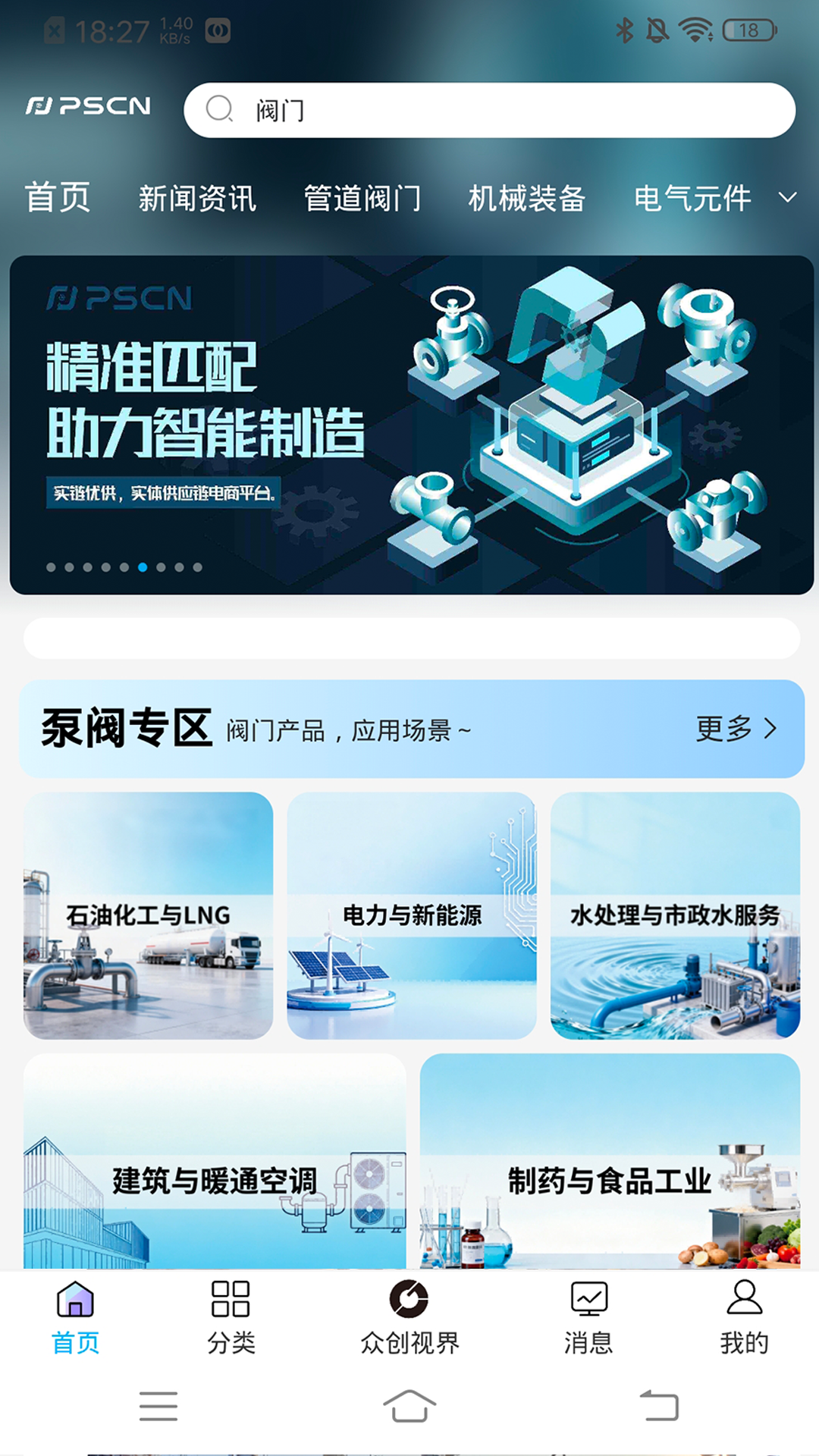 精彩截图-实链优供2026官方新版