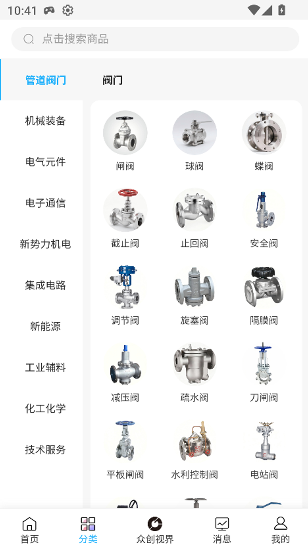 精彩截图-实链优供2026官方新版