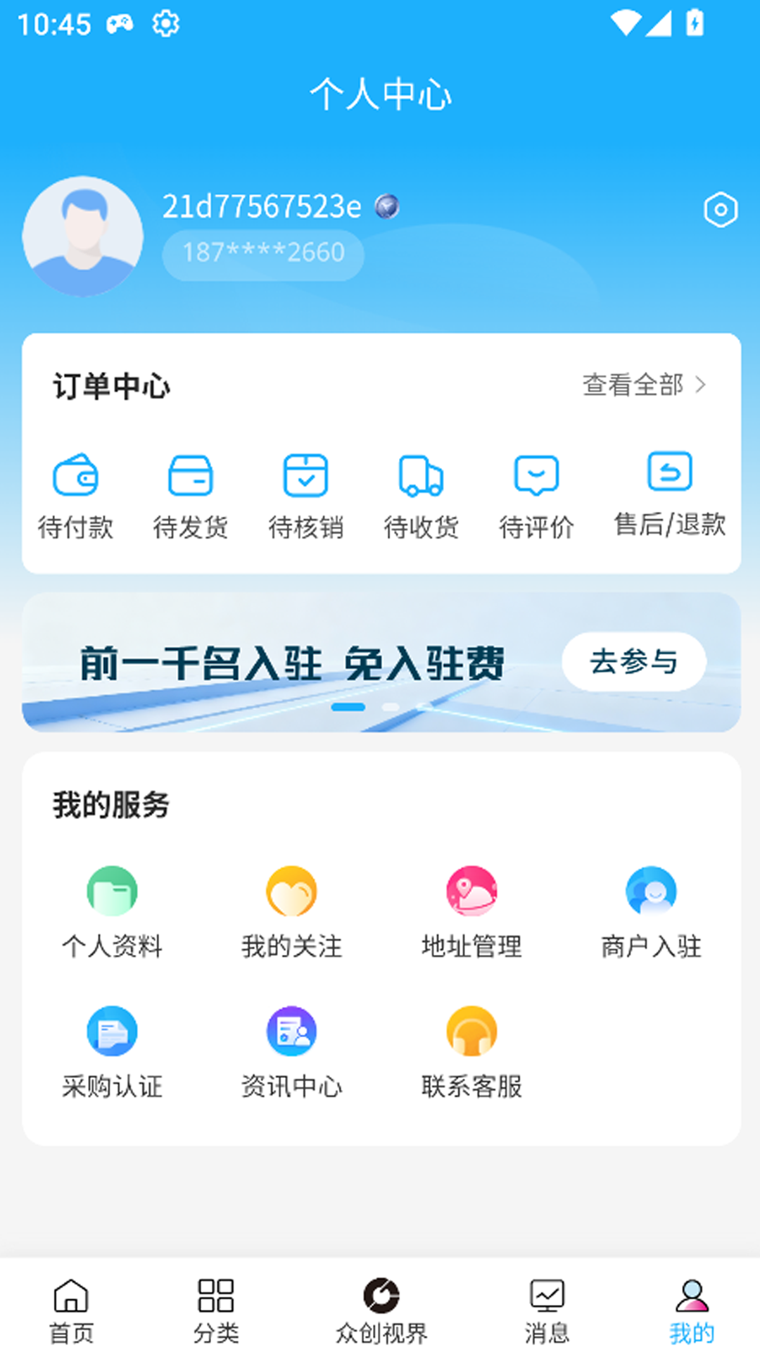 精彩截图-实链优供2026官方新版