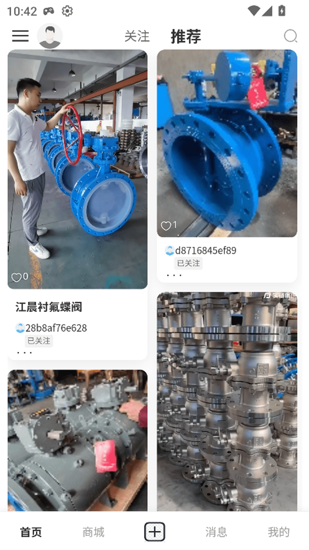 精彩截图-实链优供2026官方新版