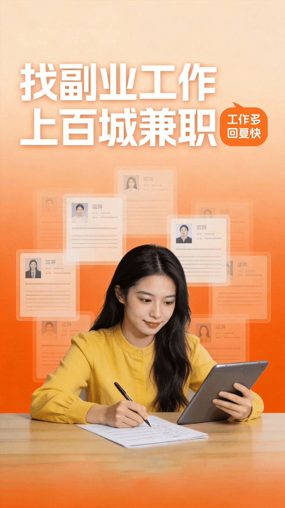 精彩截图-百城兼职2026官方新版