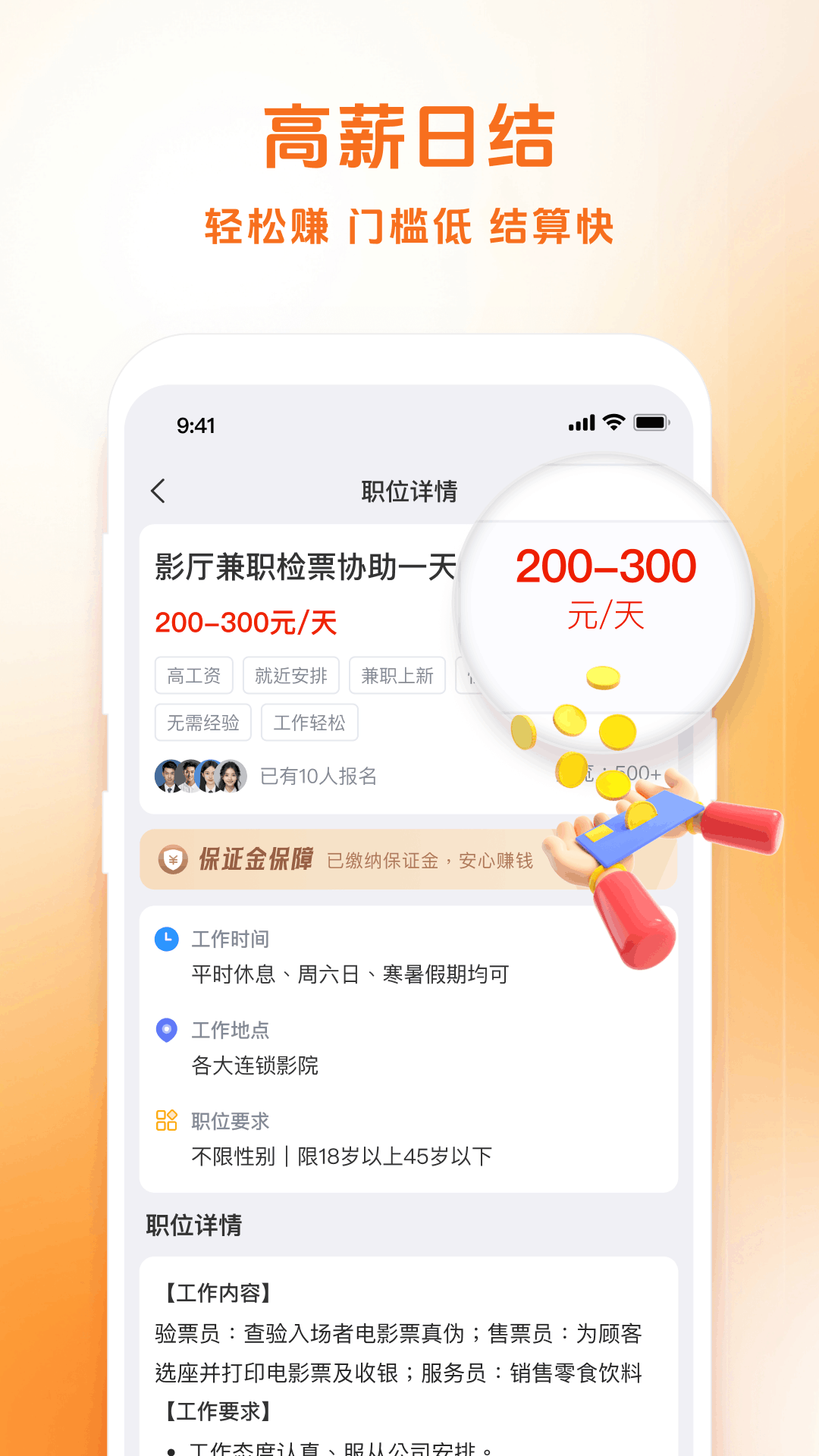 精彩截图-百城兼职2026官方新版