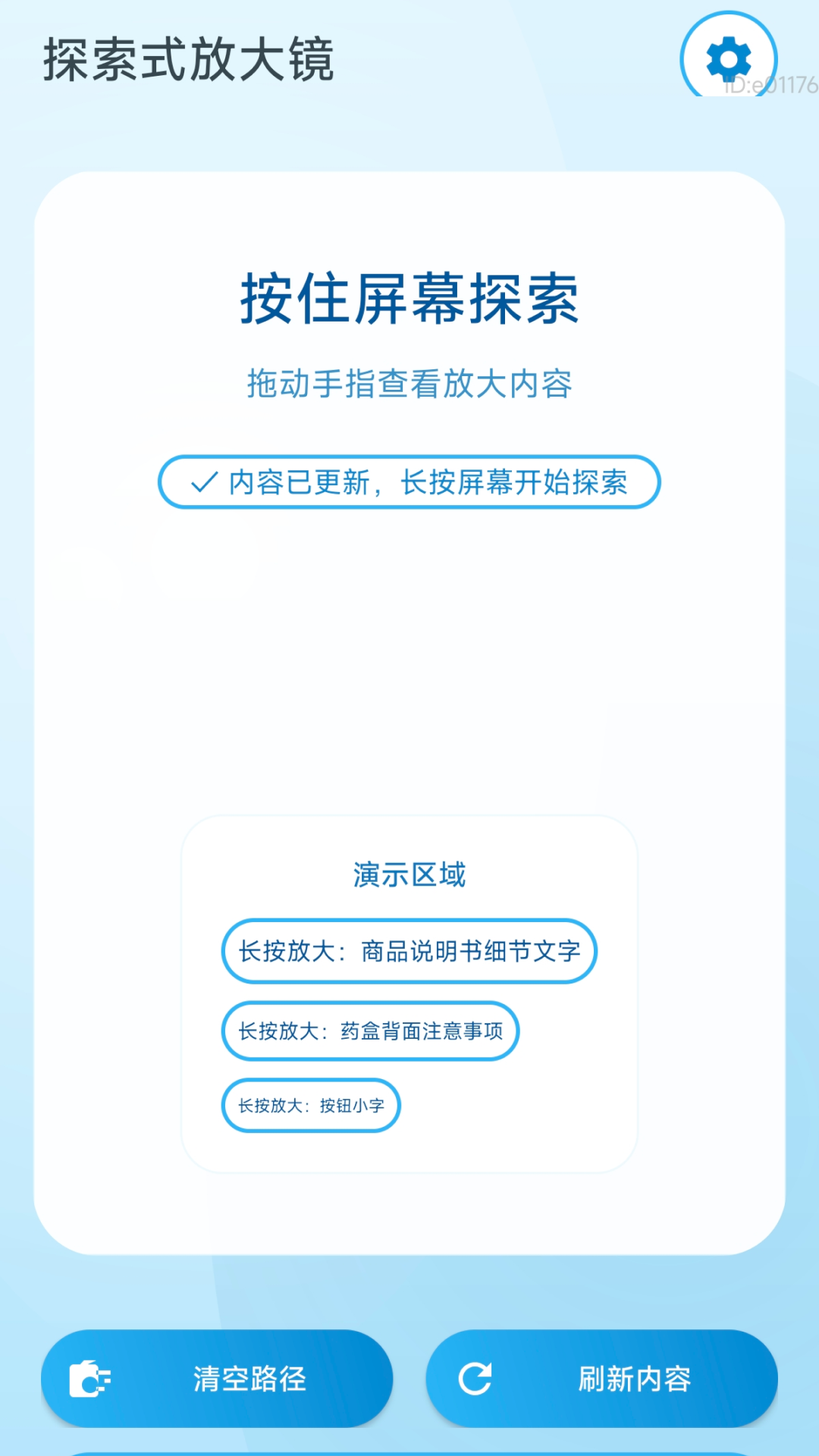 精彩截图-一键自动放大镜2026官方新版