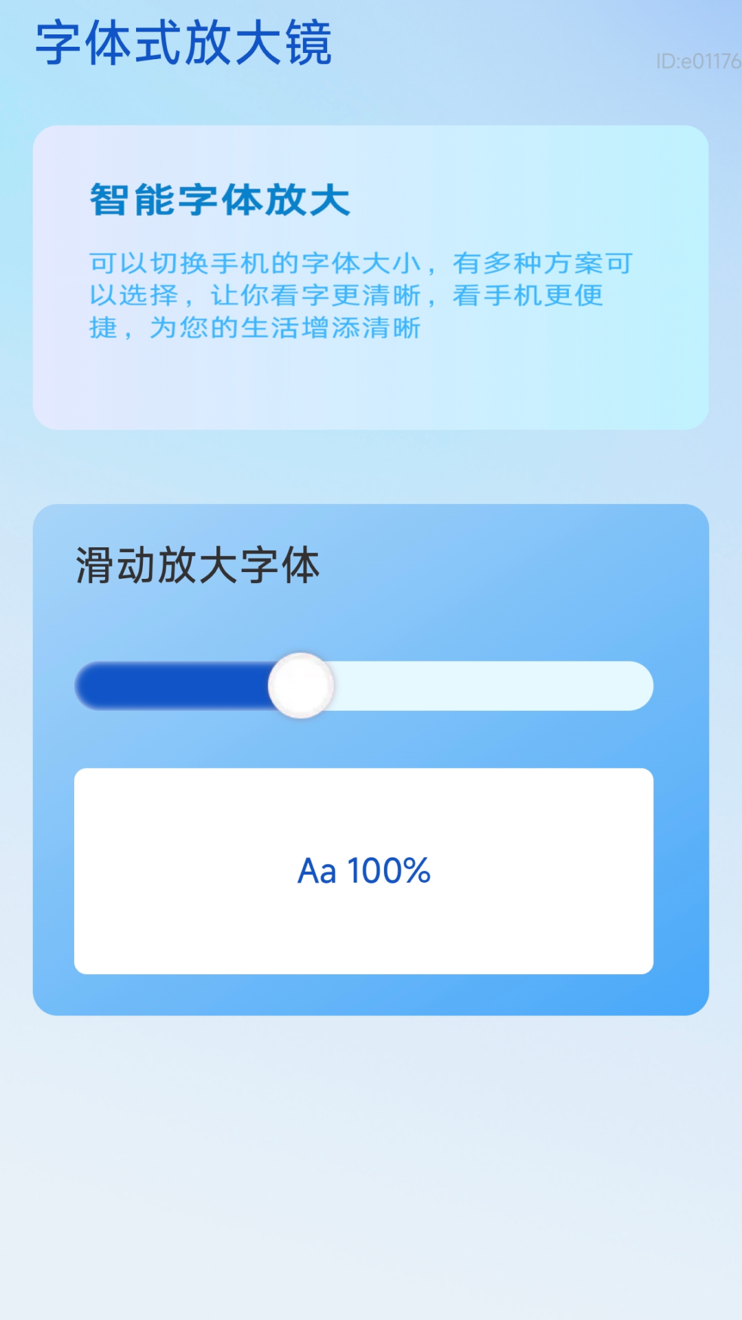 精彩截图-一键自动放大镜2026官方新版
