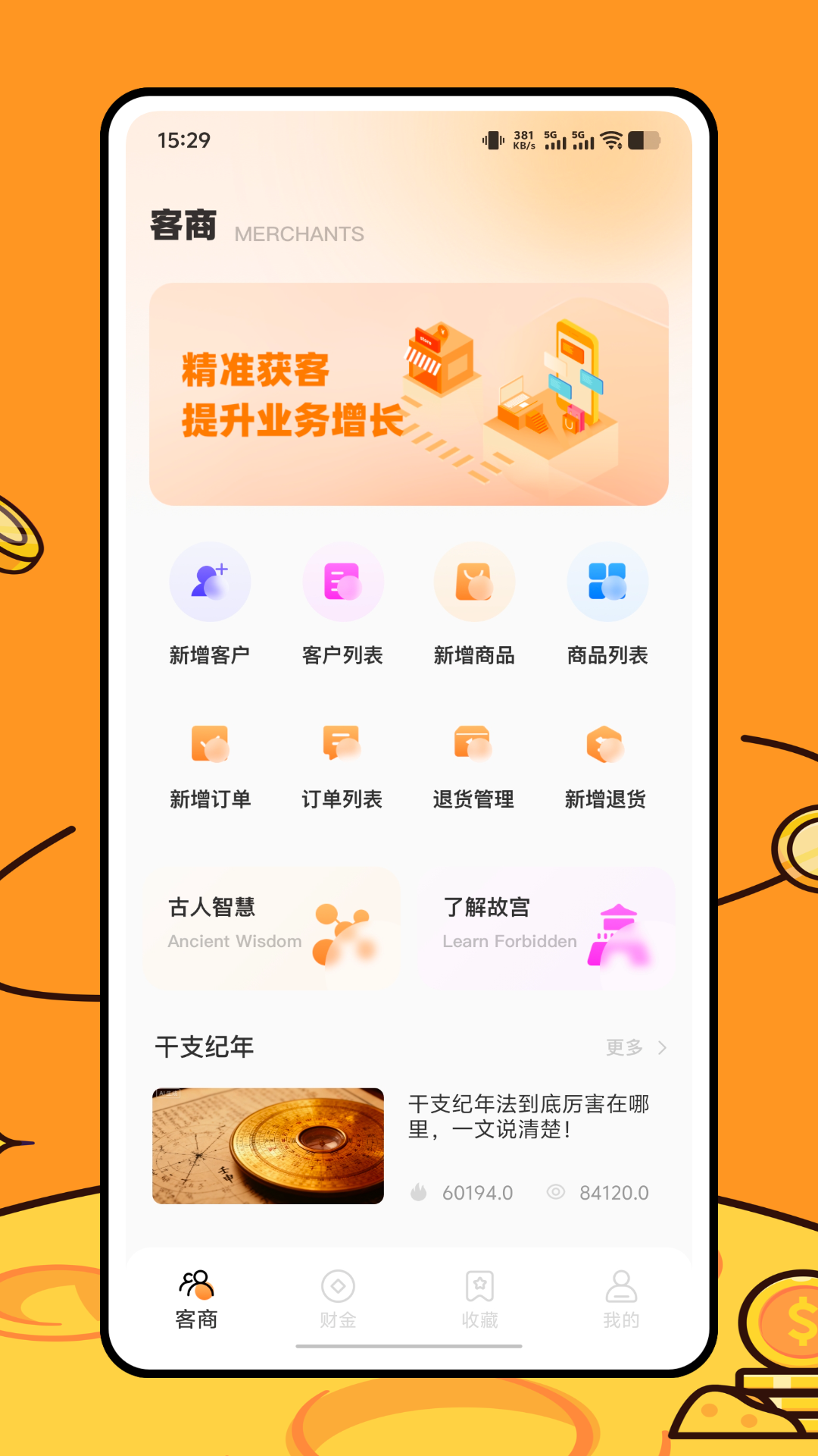 精彩截图-爱收藏2026官方新版