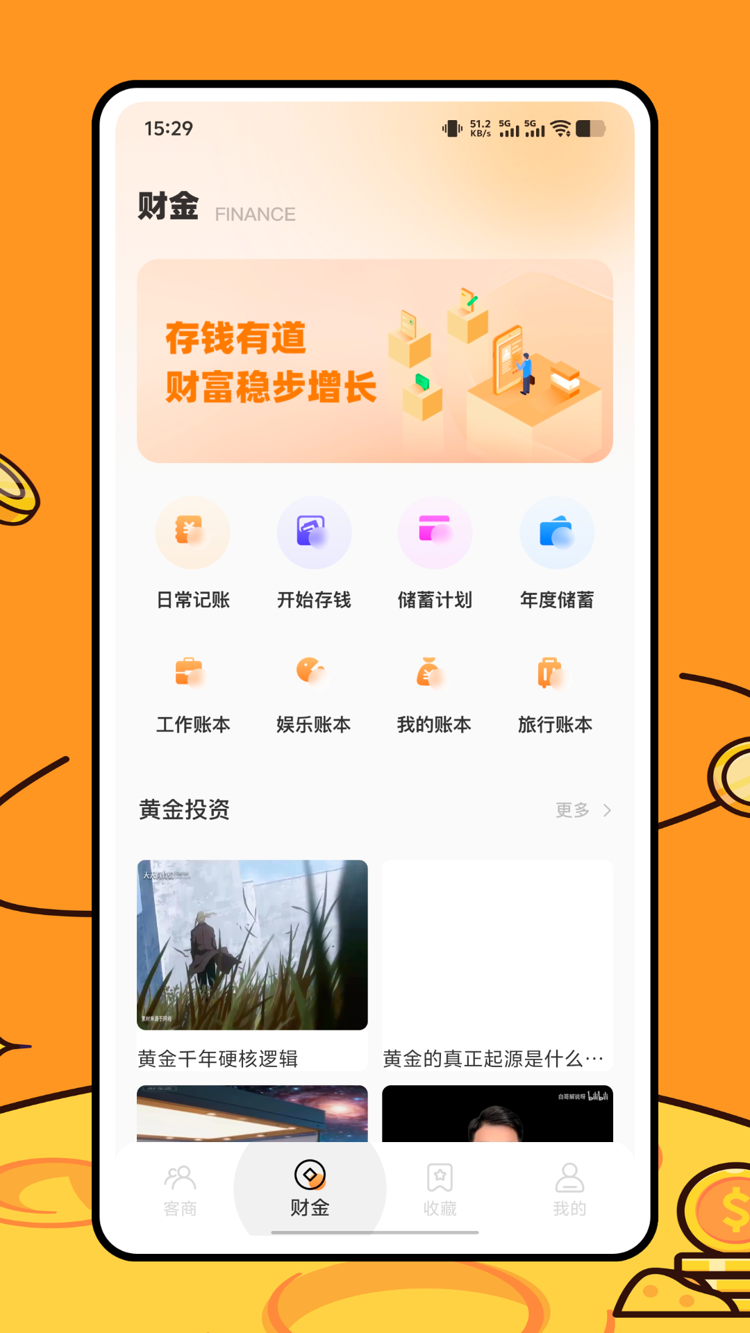 精彩截图-爱收藏2026官方新版