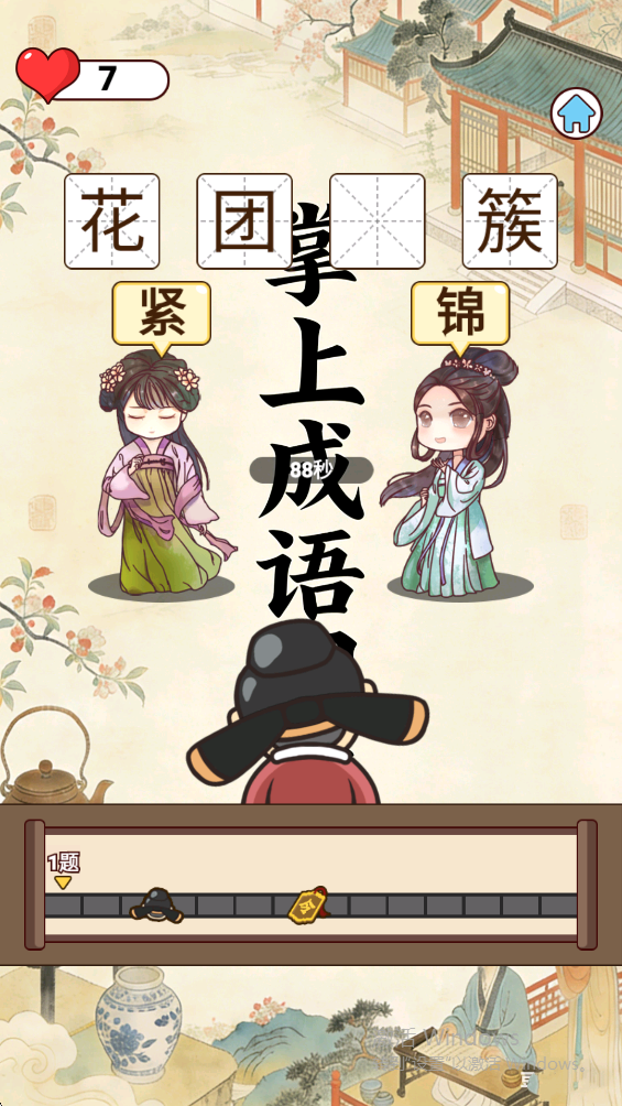 精彩截图-掌上成语图鉴2026官方新版