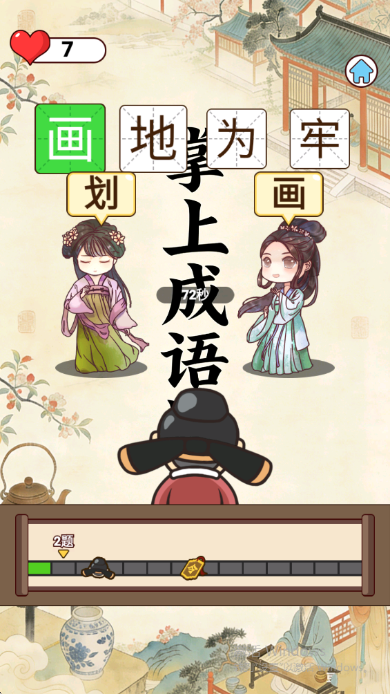 精彩截图-掌上成语图鉴2026官方新版