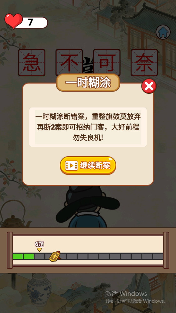 精彩截图-掌上成语图鉴2026官方新版