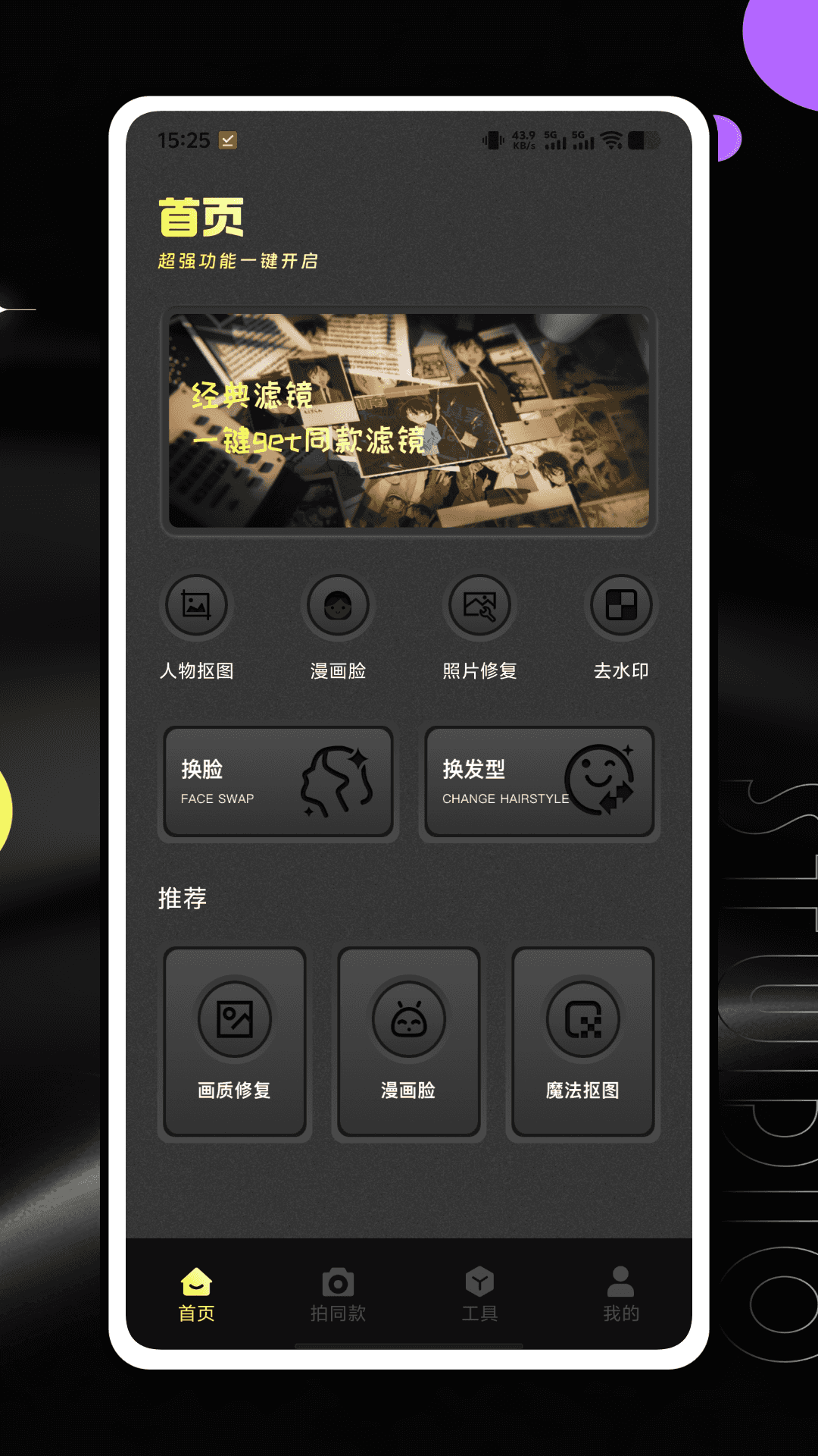 精彩截图-Heges 3D Scanner2026官方新版