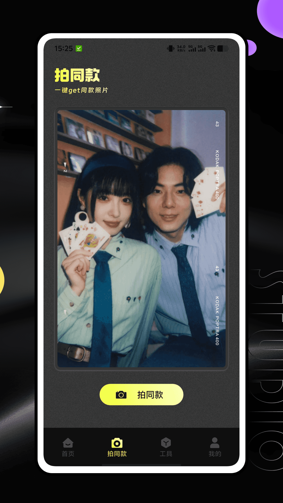 精彩截图-Heges 3D Scanner2026官方新版