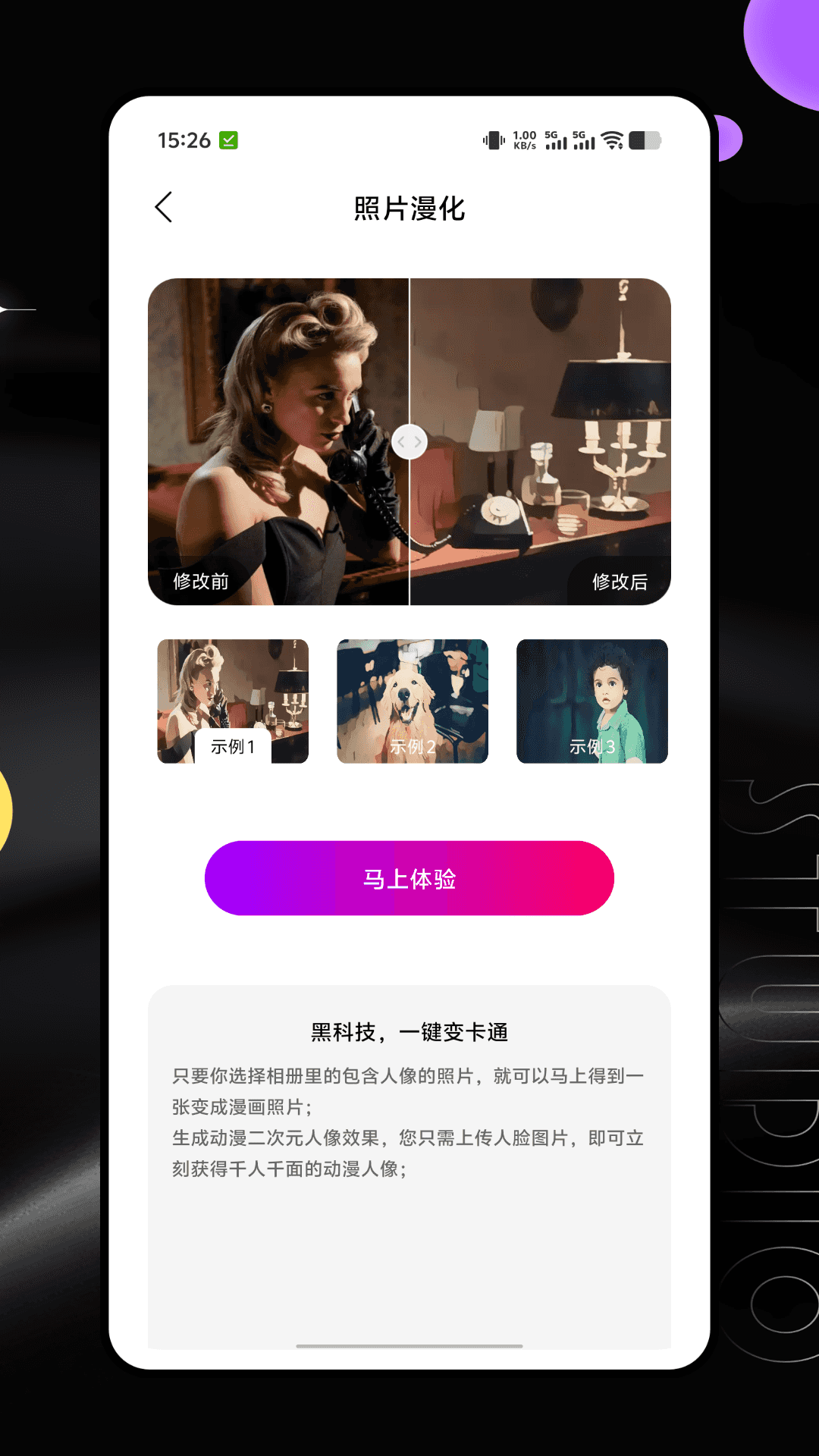 精彩截图-Heges 3D Scanner2026官方新版