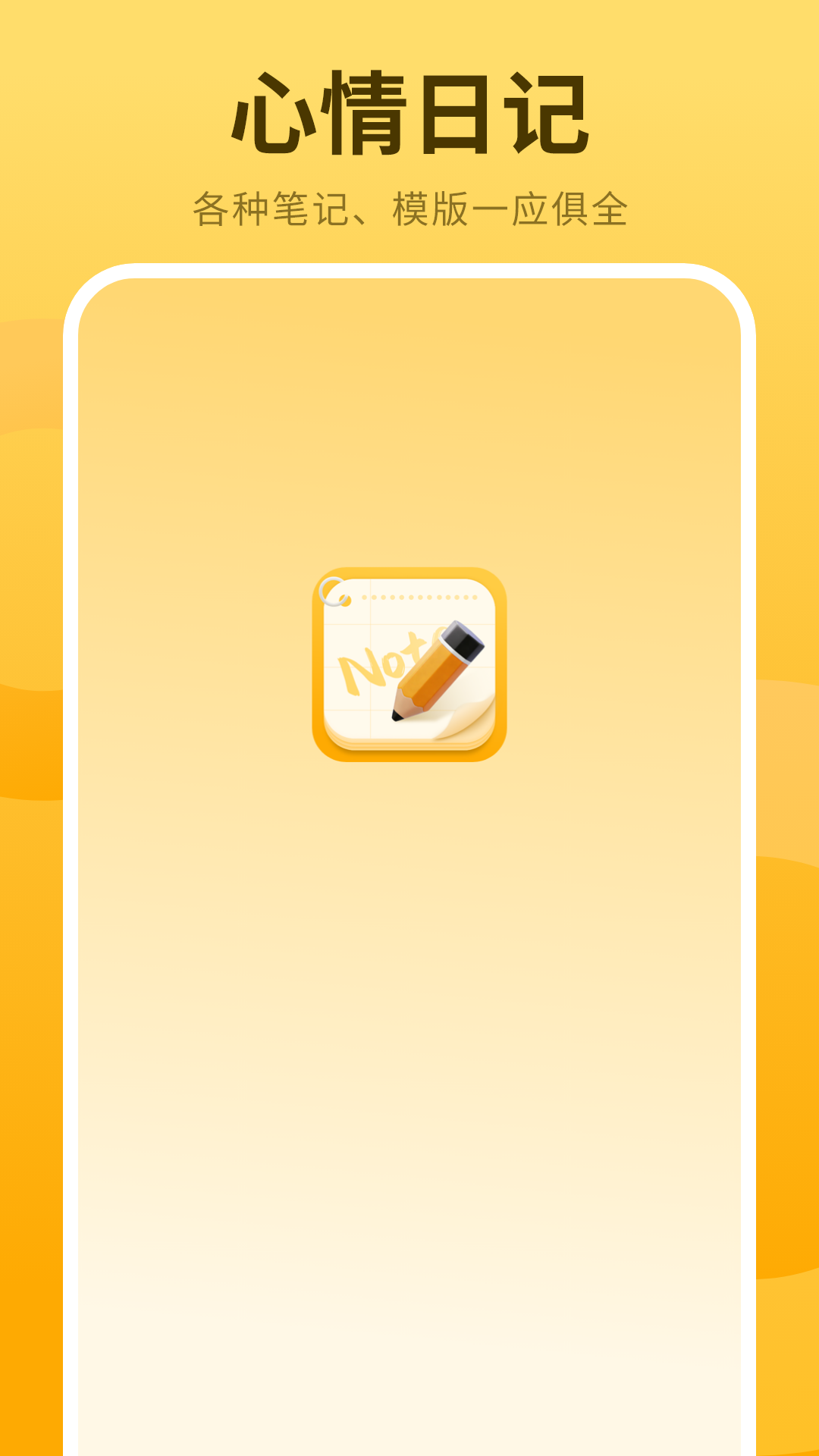 精彩截图-心情日记手账2026官方新版