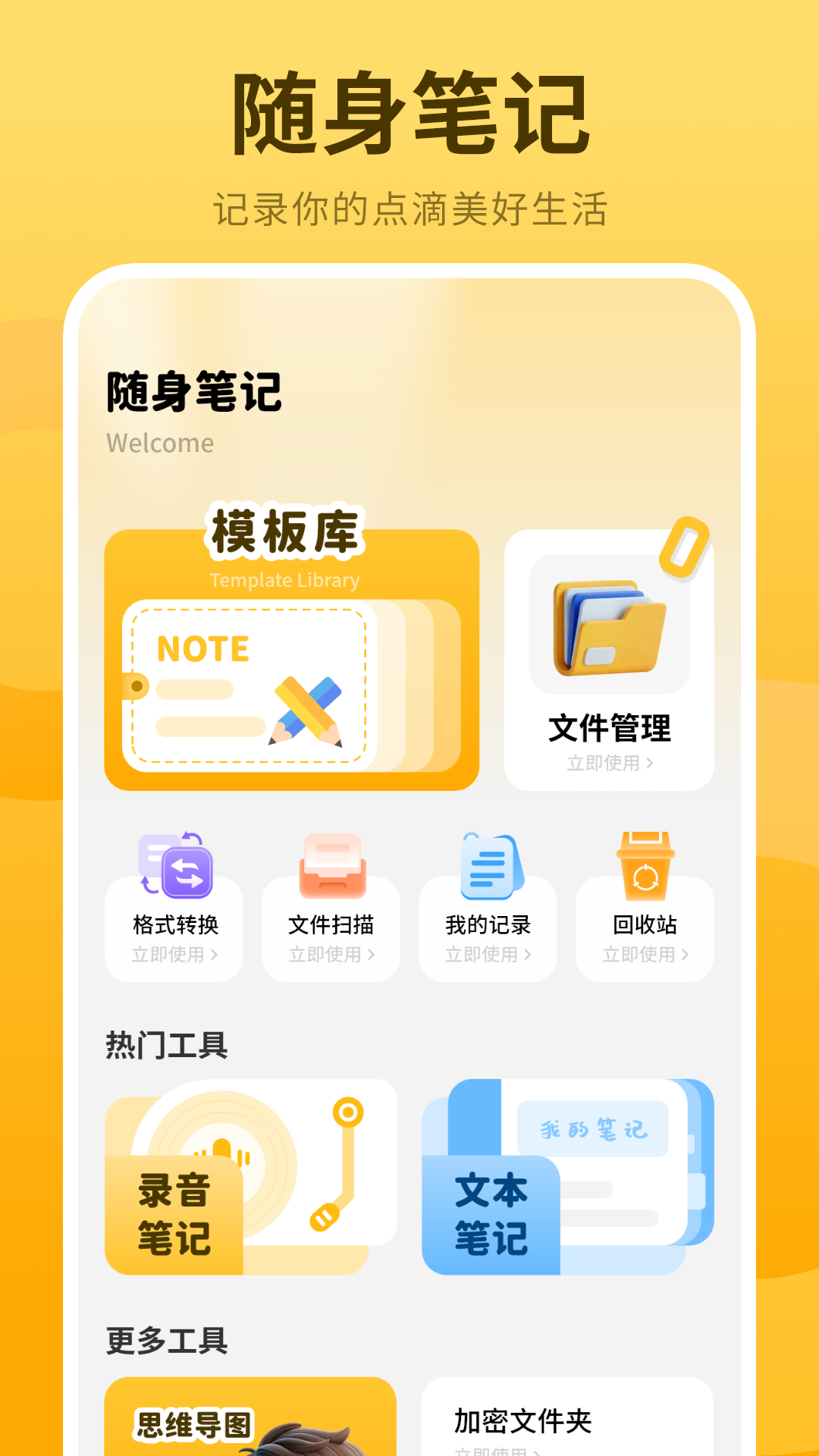 精彩截图-心情日记手账2026官方新版